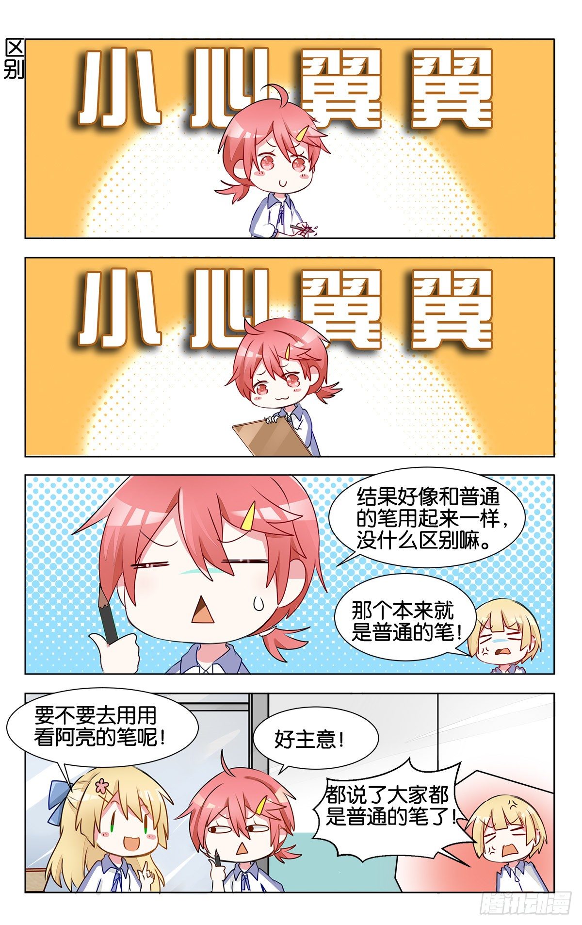 第15话 幸福的事9