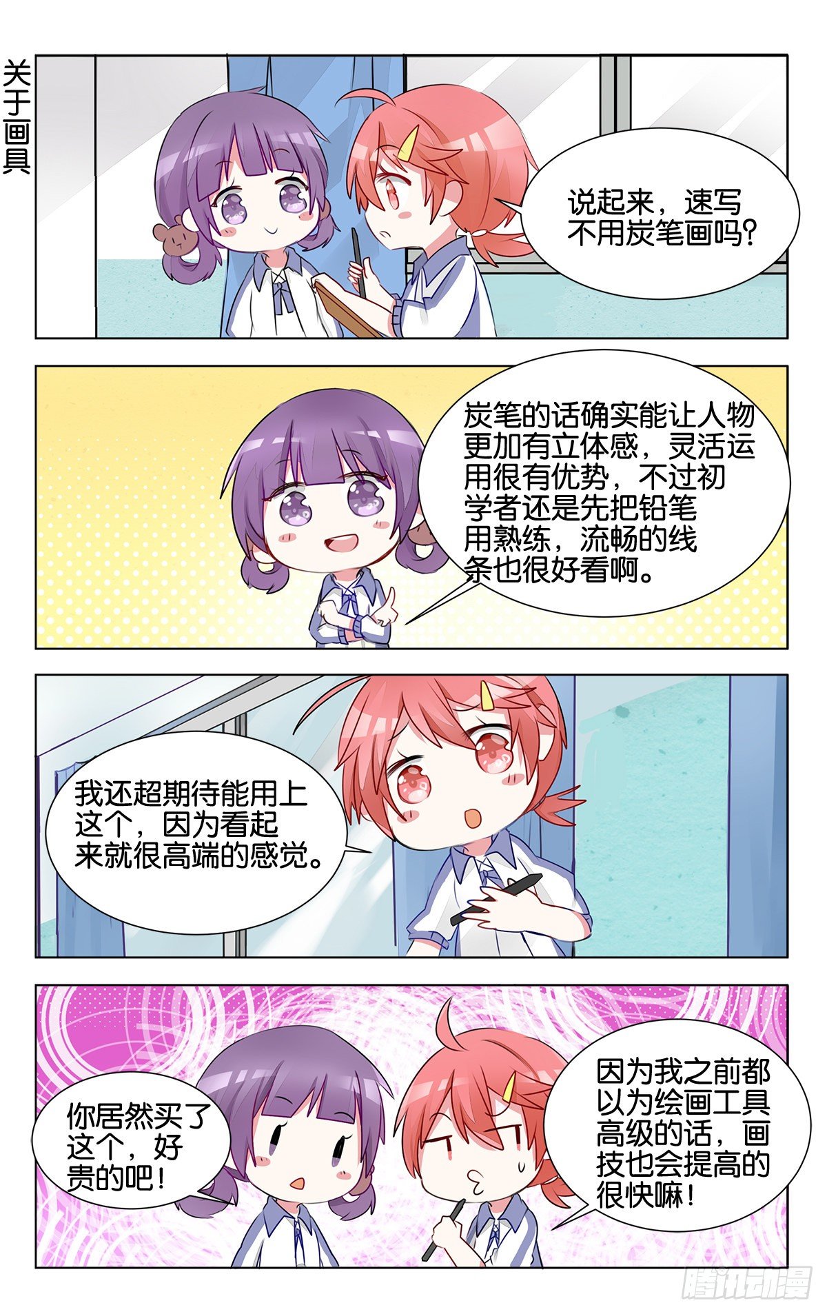第15话 幸福的事5