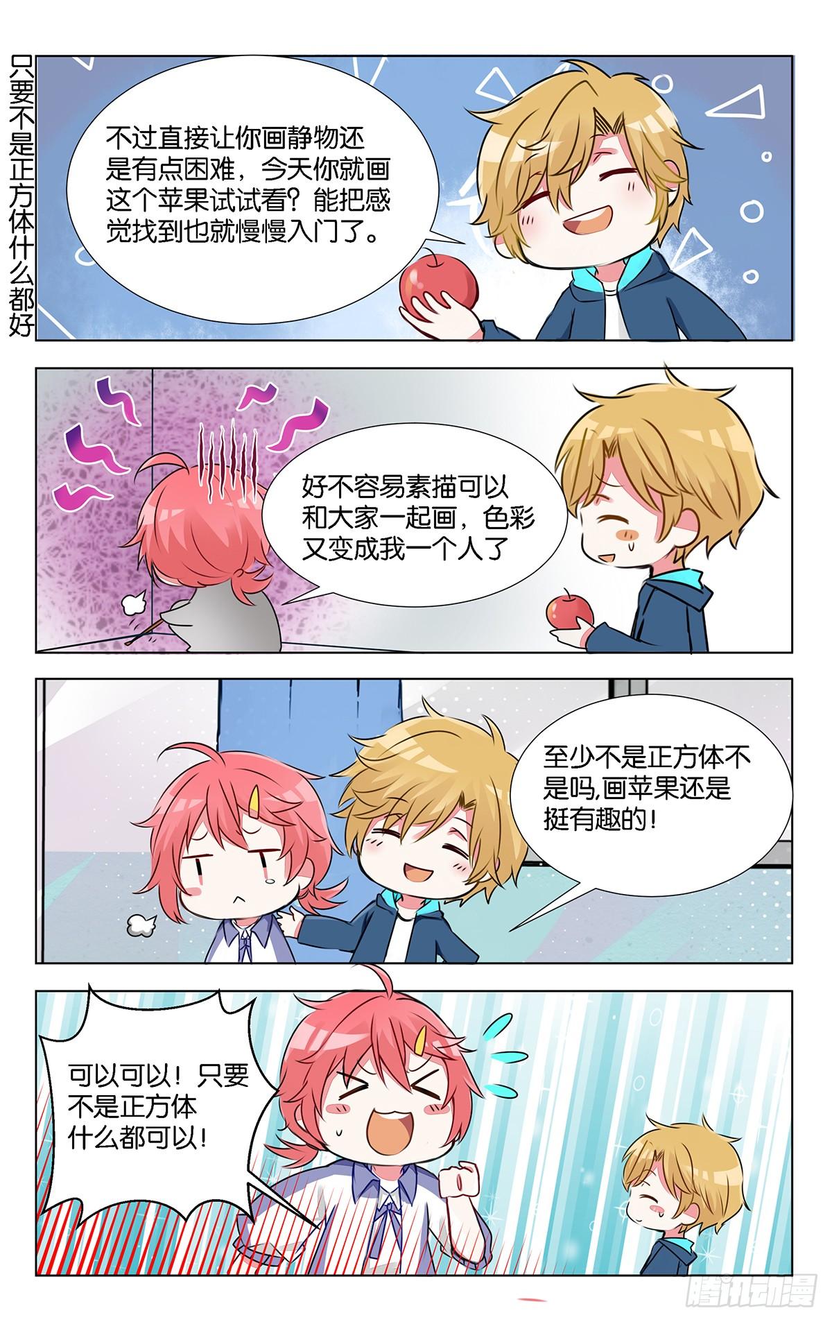 第九话 突如其来的色彩课5