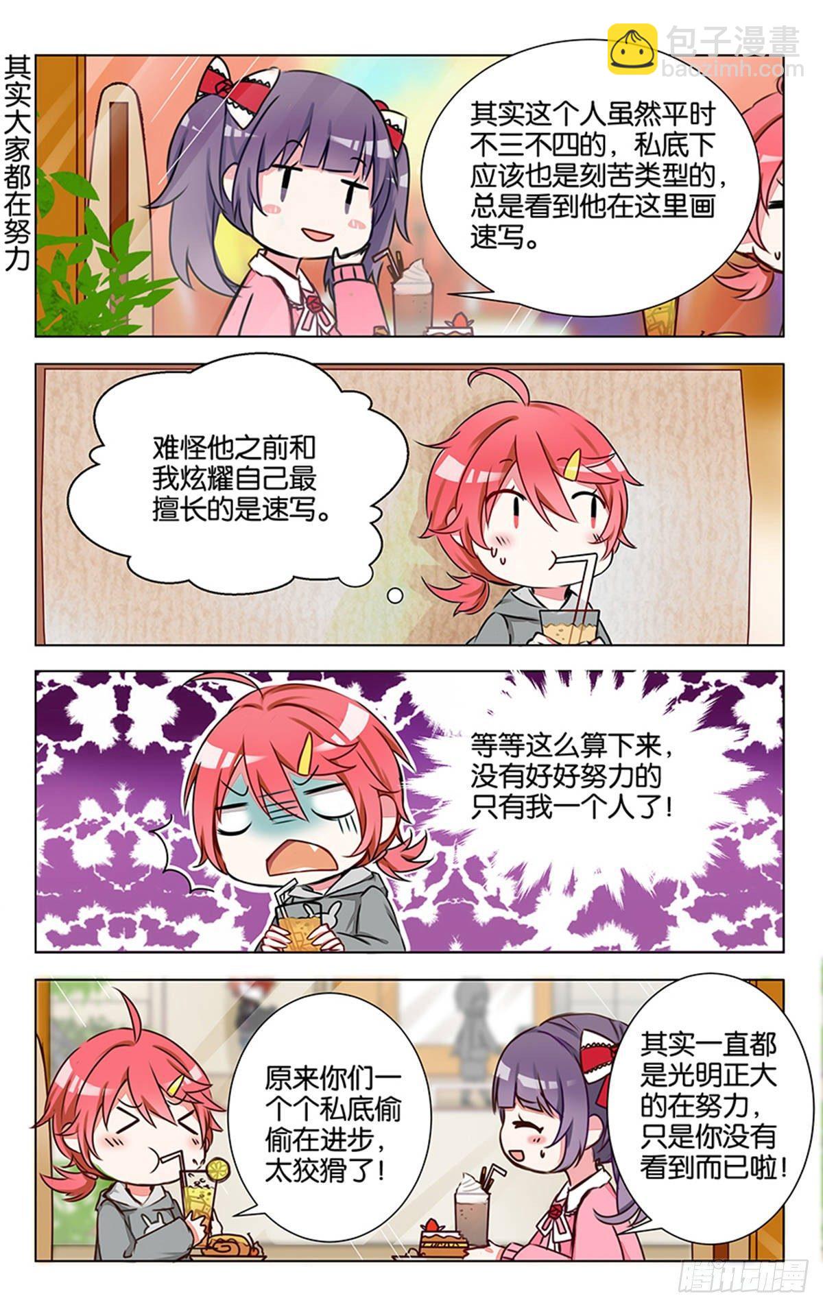 第七话 没有人能随随便便成功14