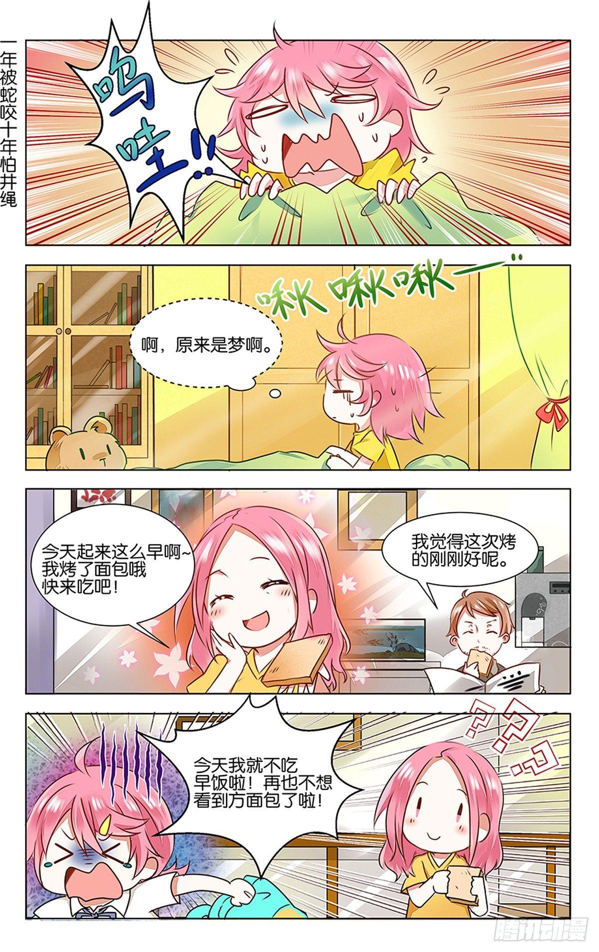 第三话 学霸的秘密8