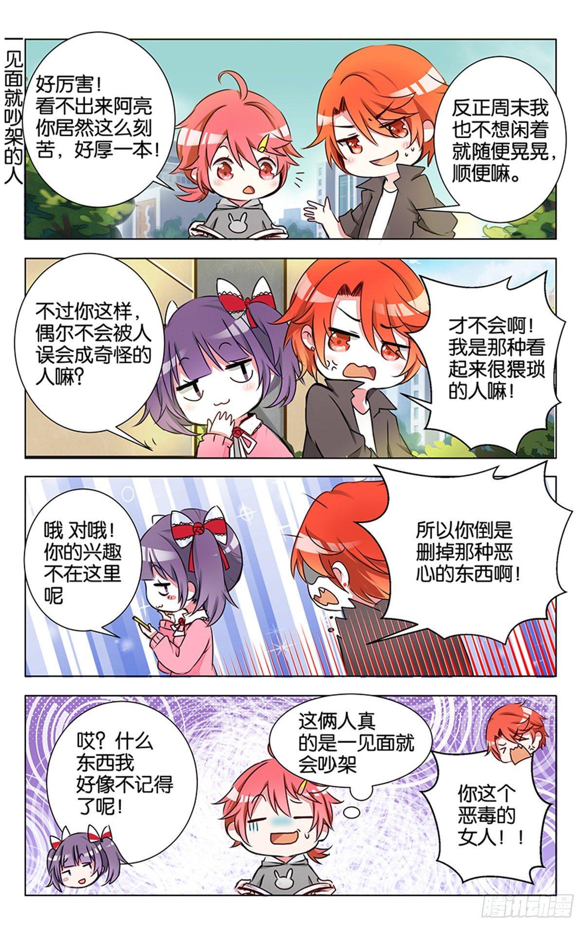 第七话 没有人能随随便便成功16