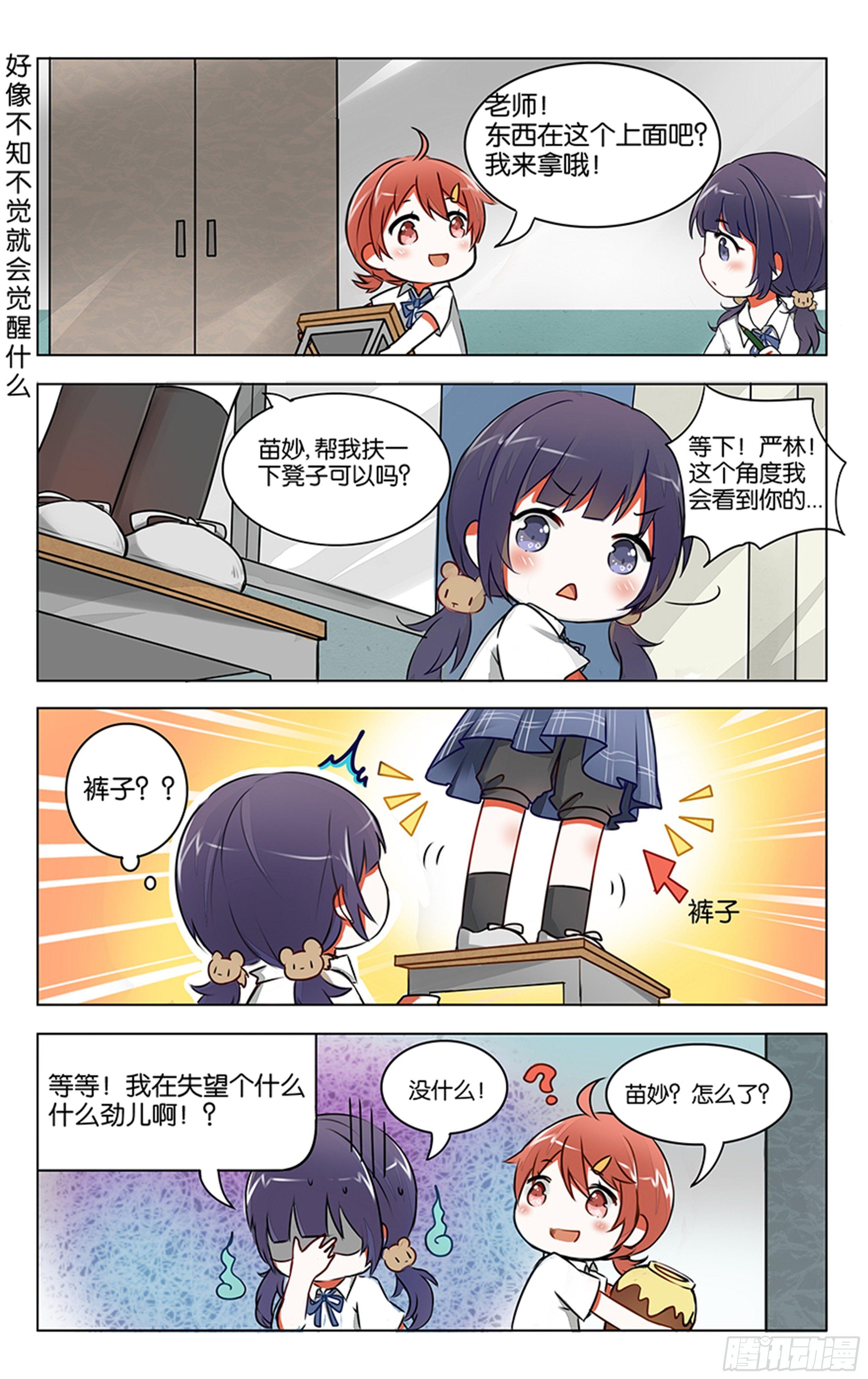 第二话8
