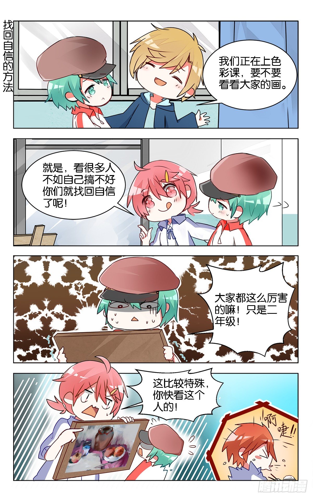 第十话 前辈的烦恼12
