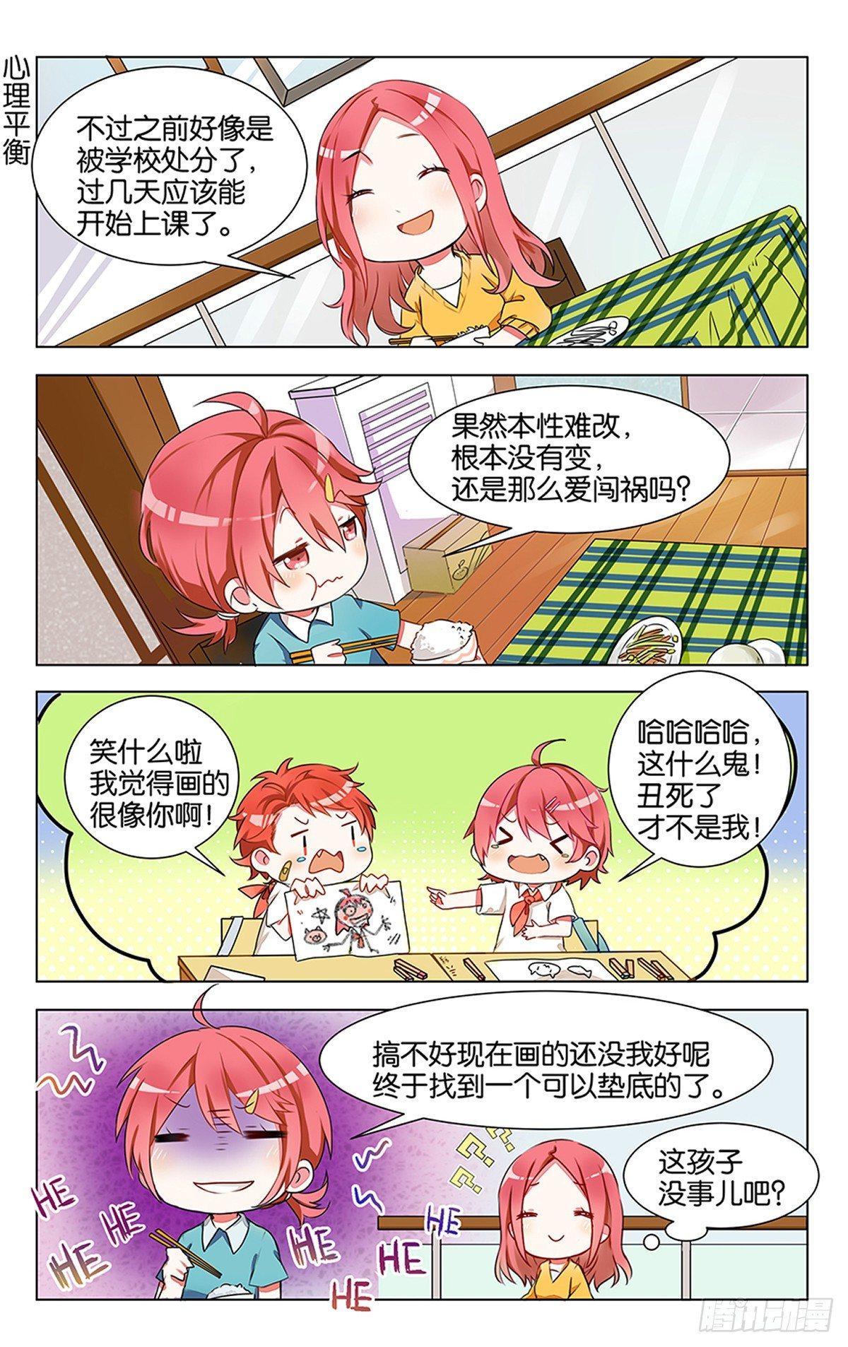 第四话 红发少年1