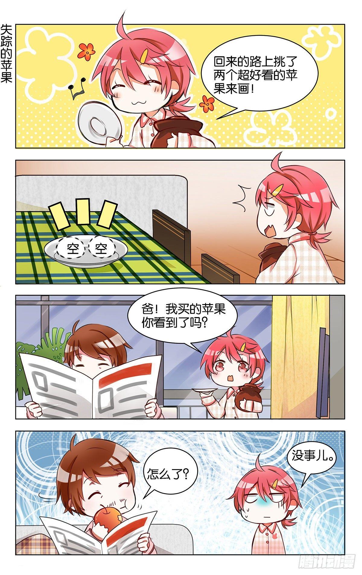 第八话 大相庭径13