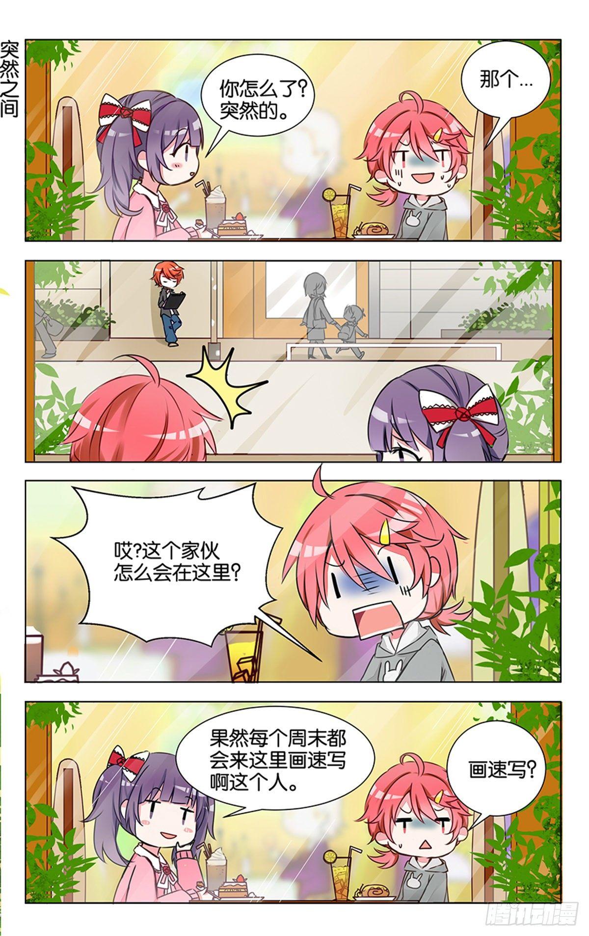 第七话 没有人能随随便便成功13