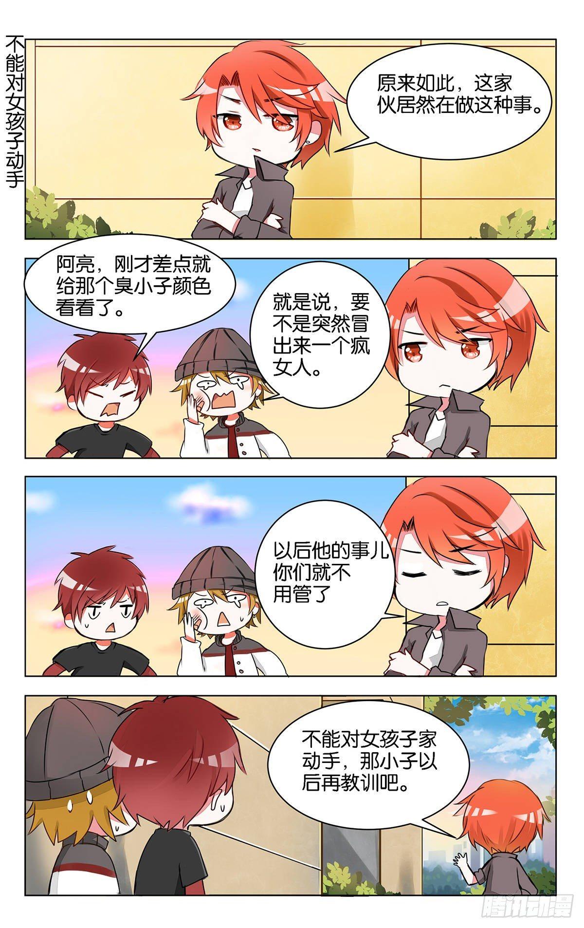 第八话 大相庭径5
