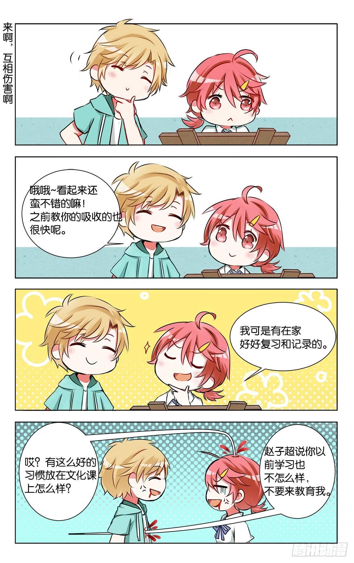 第六话 石膏们请多多指教9