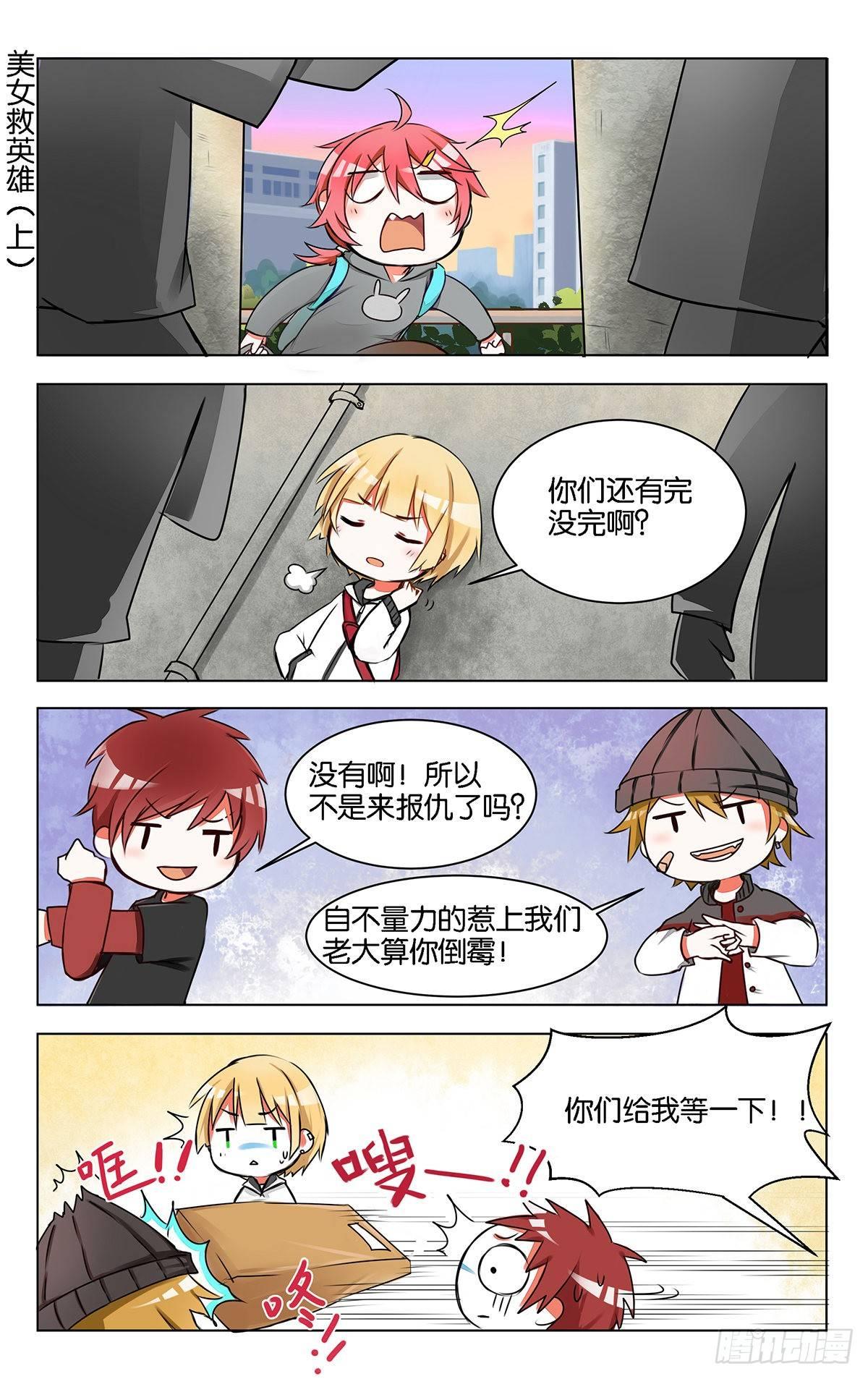 第八话 大相庭径0