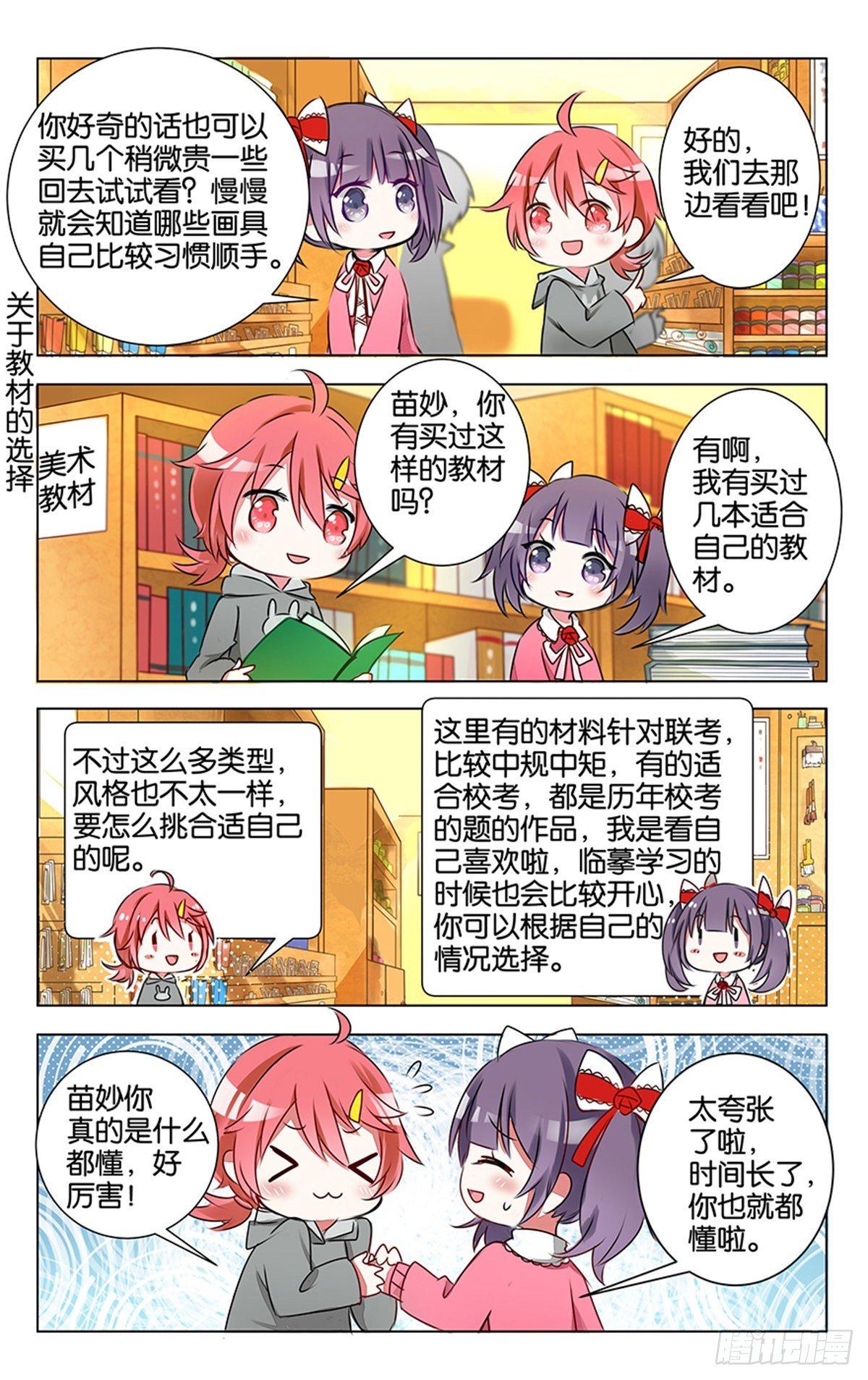 第七话 没有人能随随便便成功5