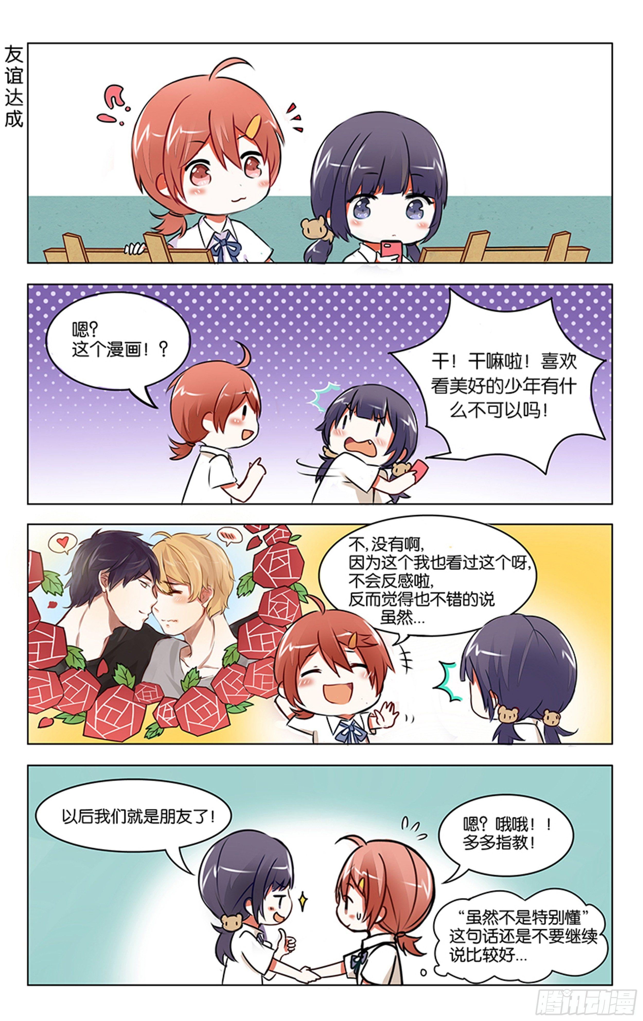 第二话4