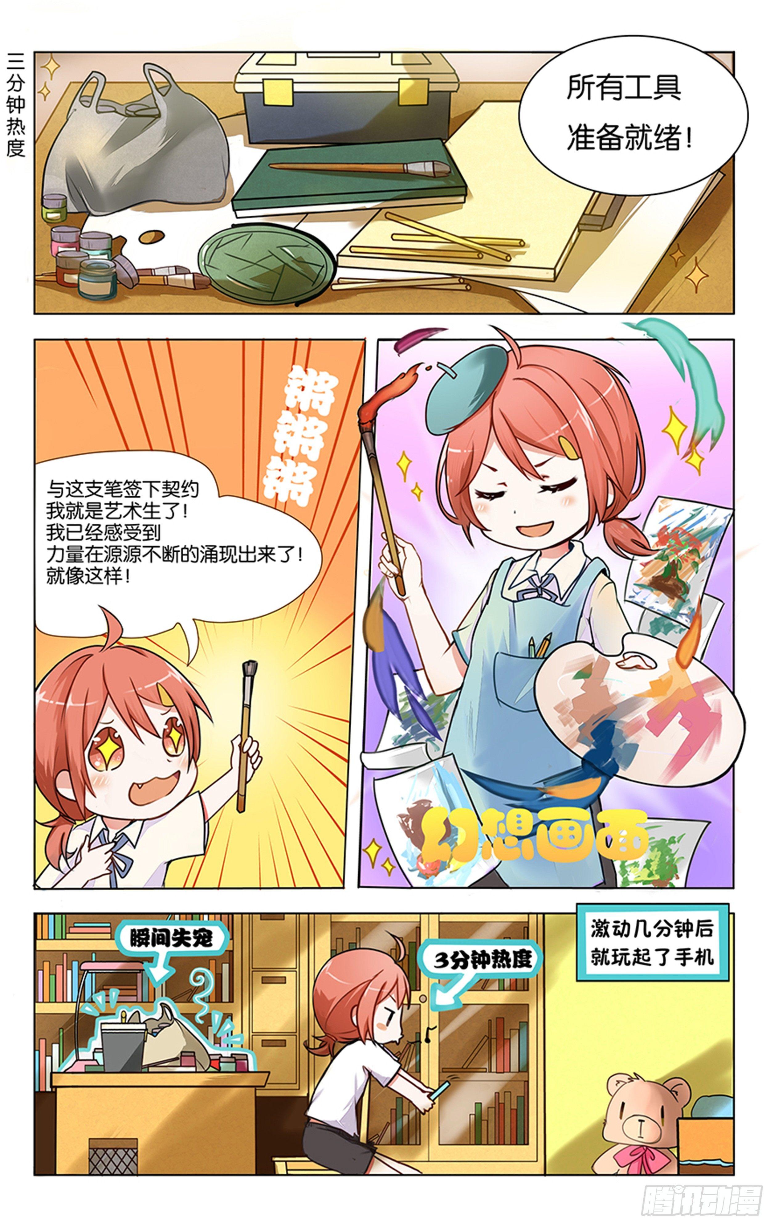 第一话2