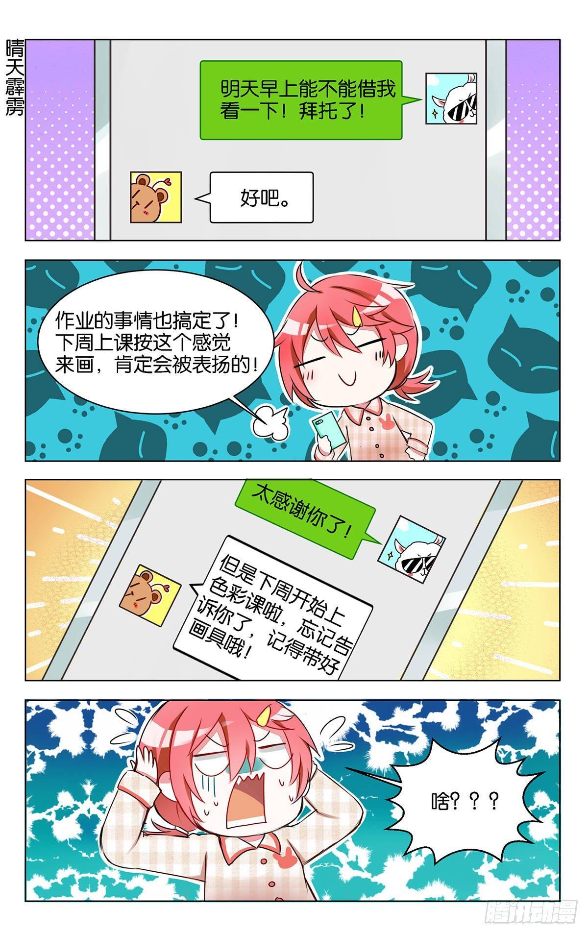 第八话 大相庭径22