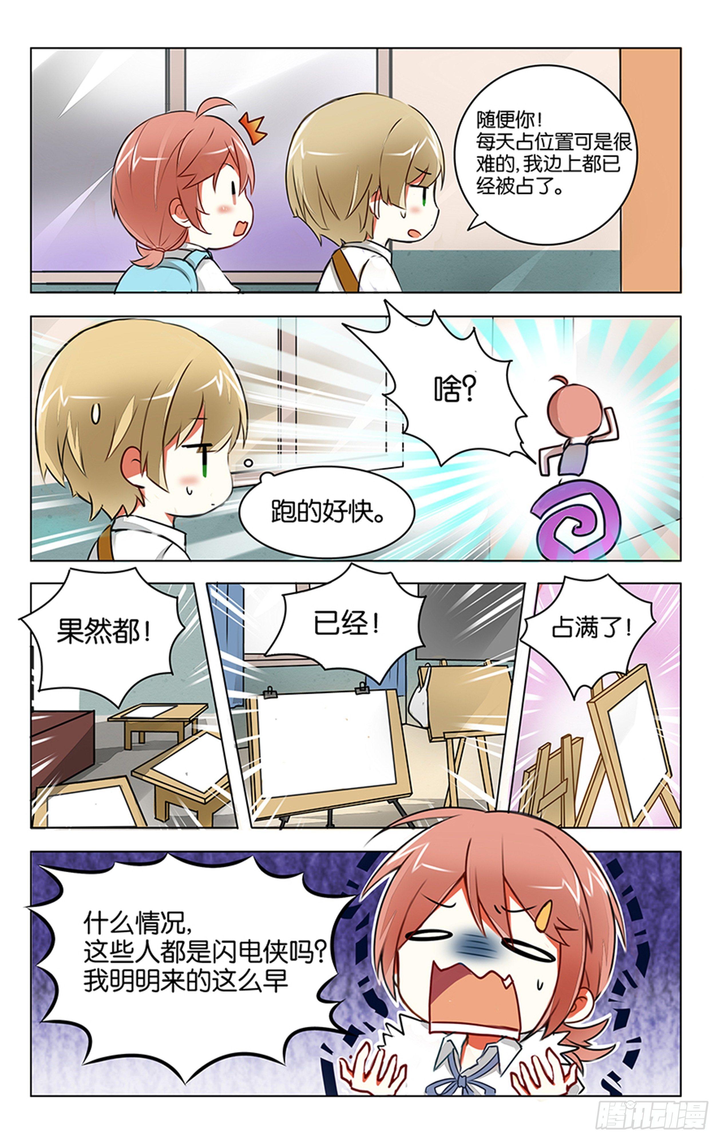 第二话2