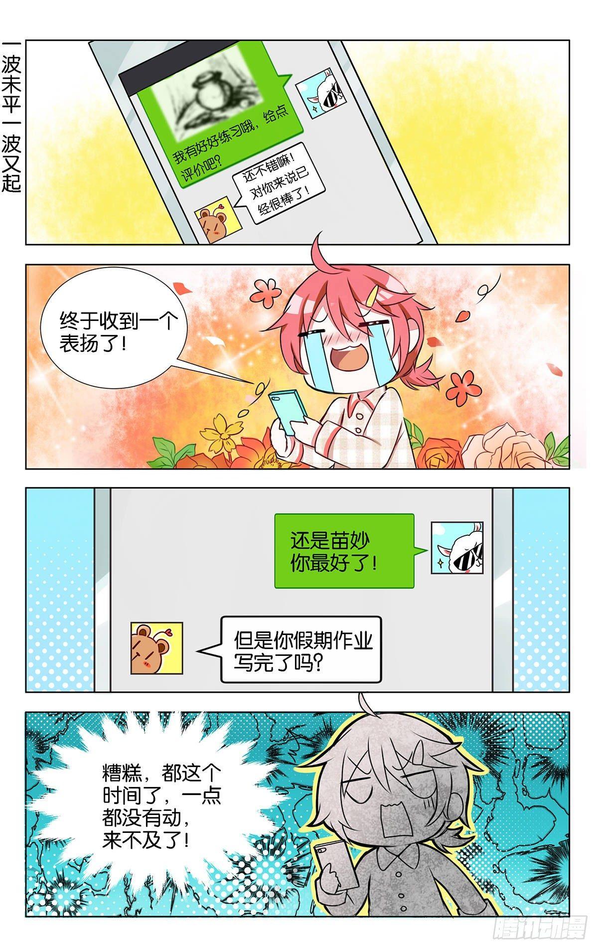 第八话 大相庭径21