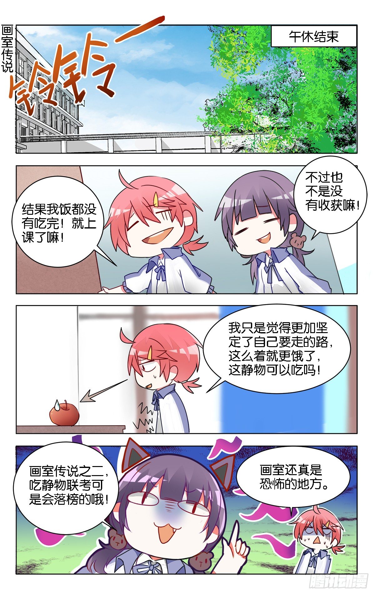 第十话 前辈的烦恼17