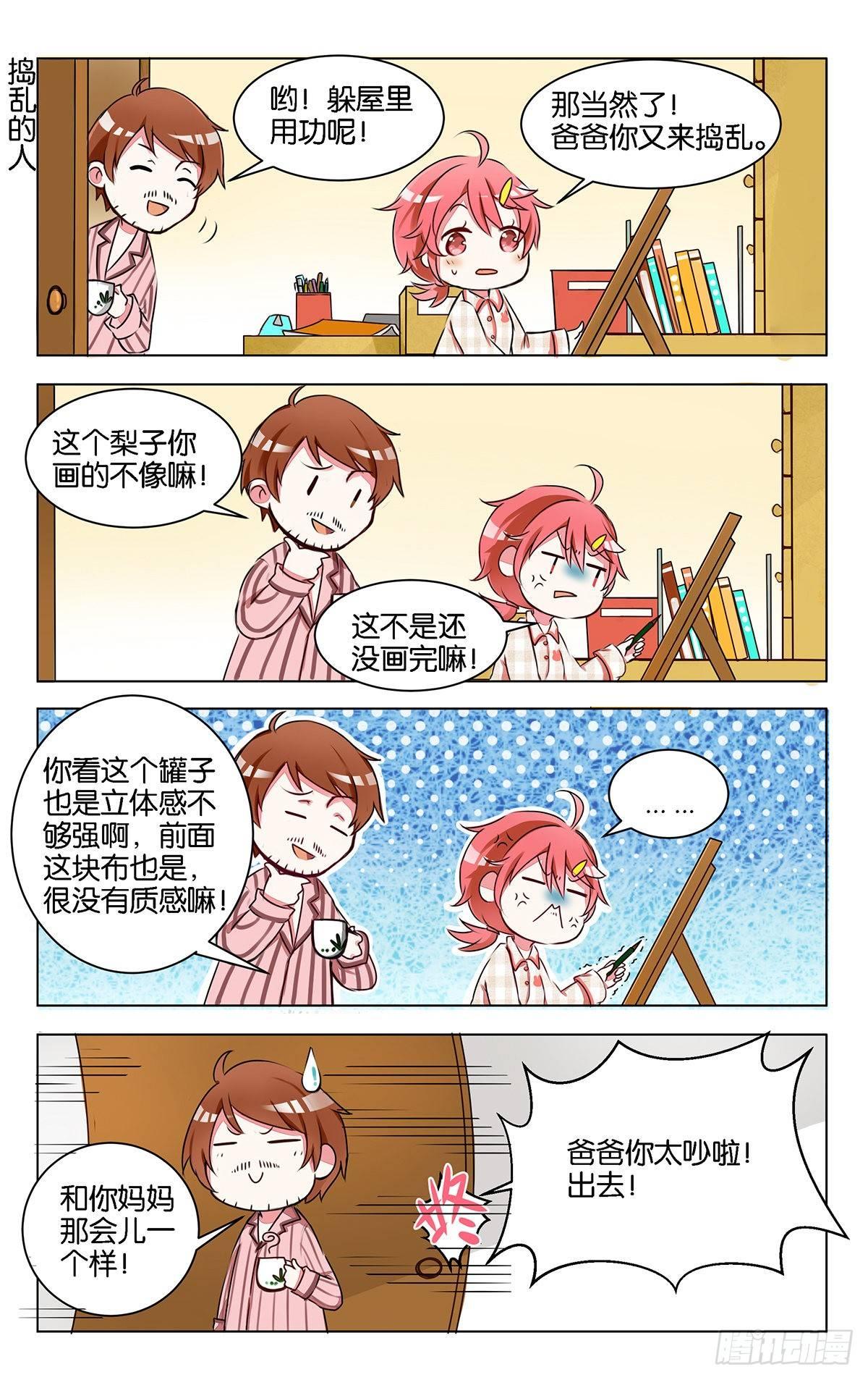 第八话 大相庭径15