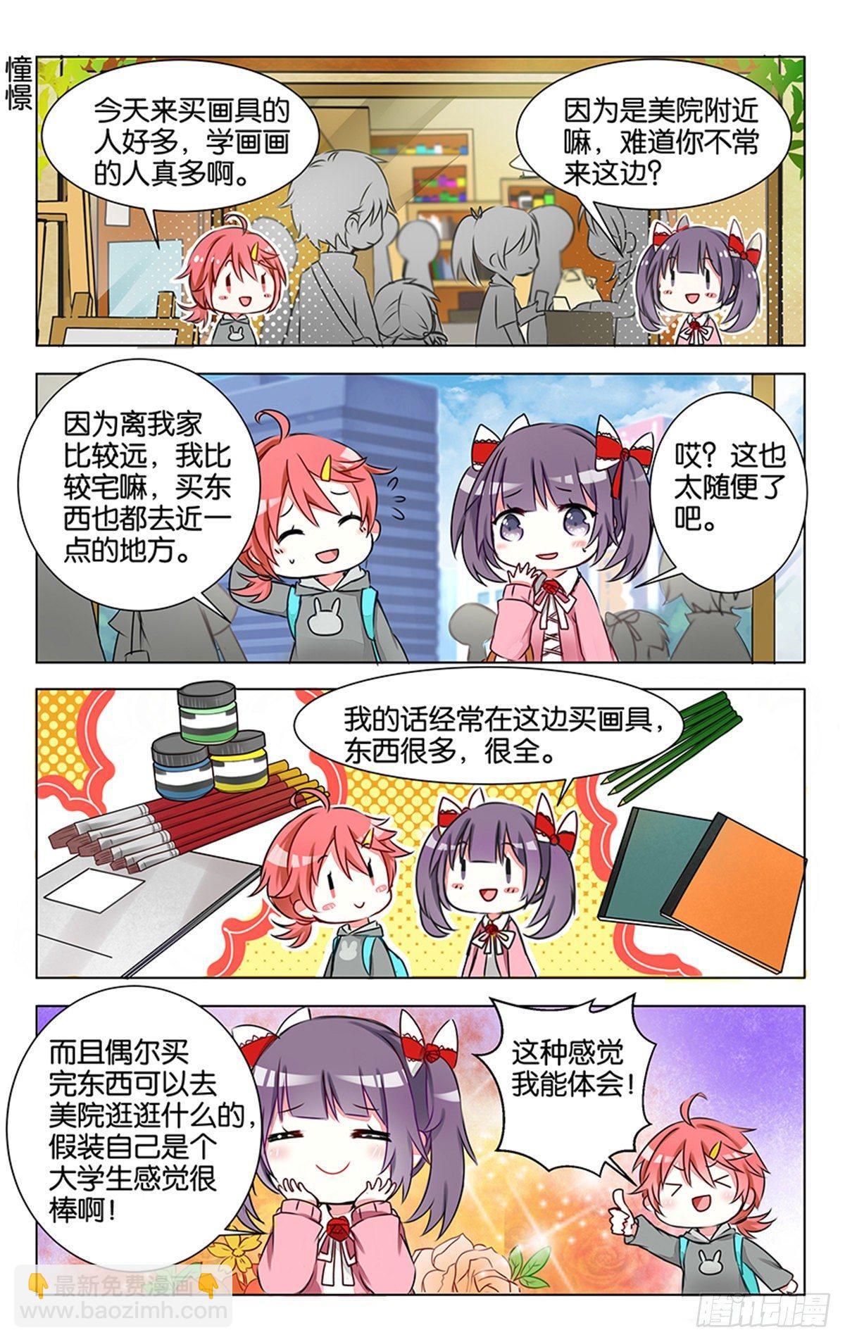 第七话 没有人能随随便便成功2
