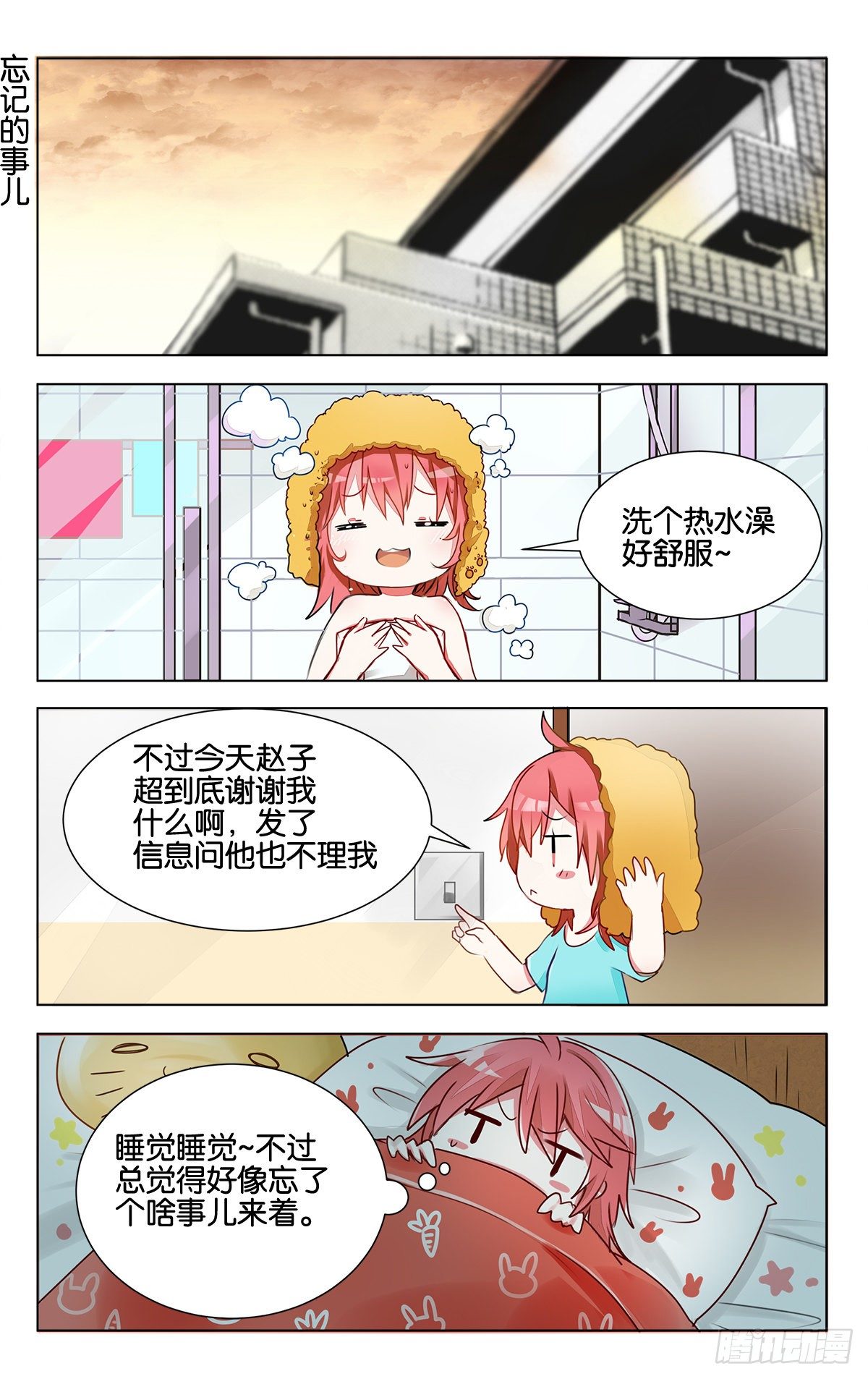第15话 幸福的事21
