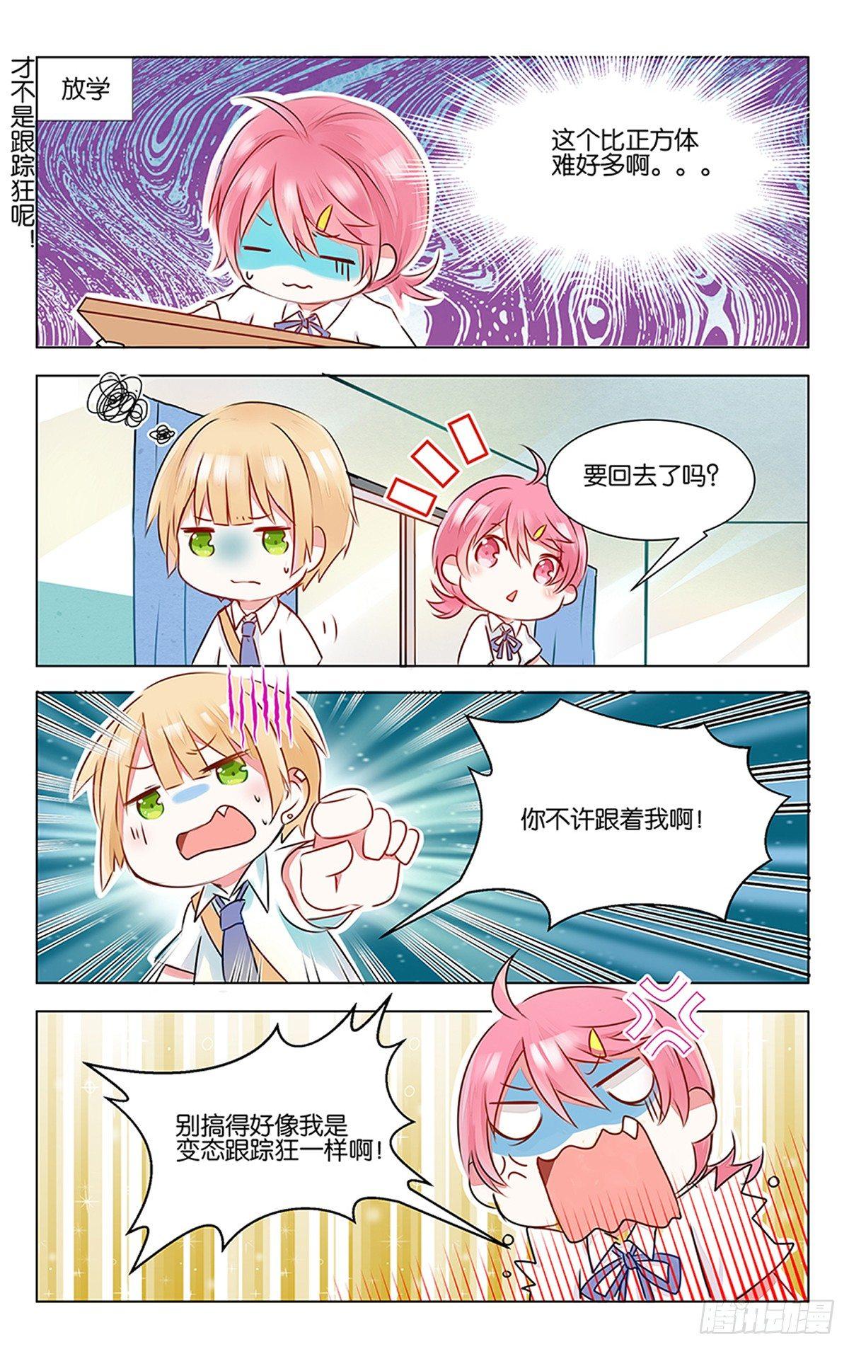 第三话 学霸的秘密16