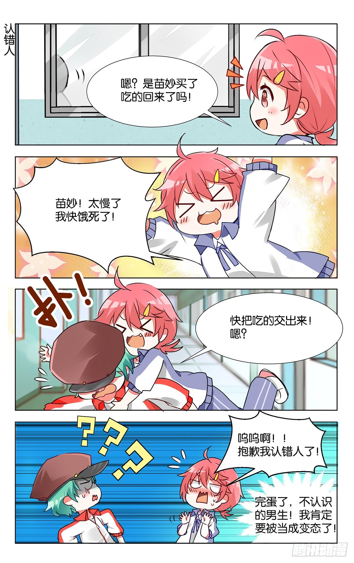 第九话 突如其来的色彩课22