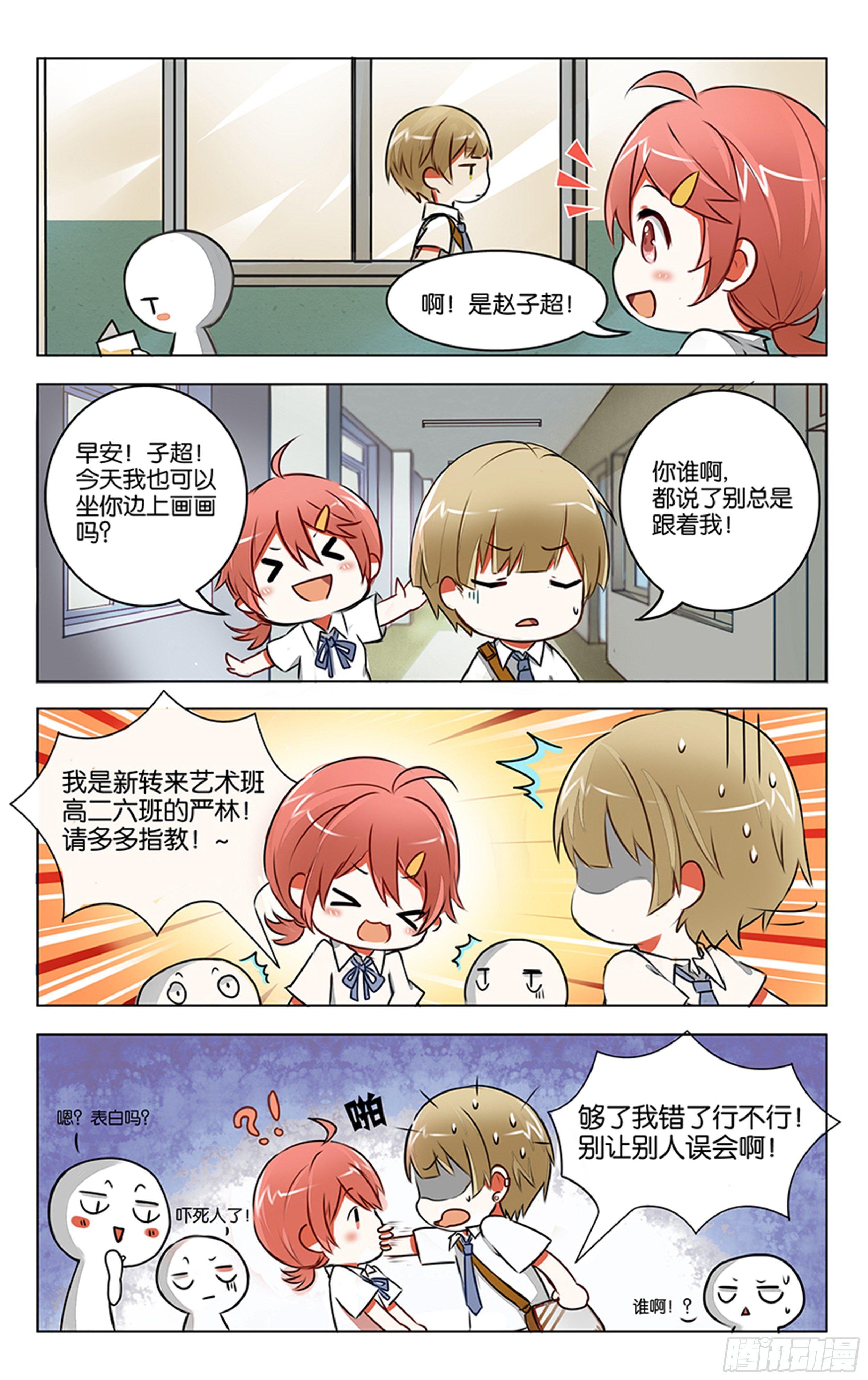 第二话1