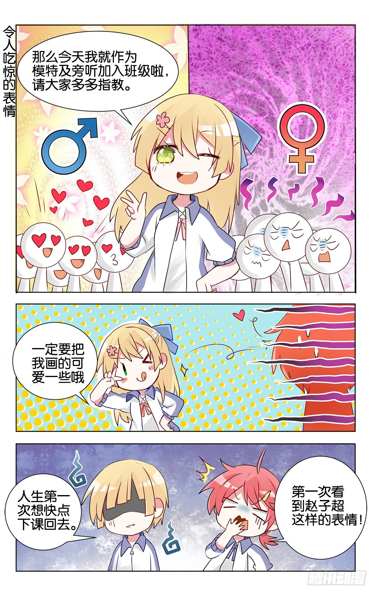 第14话 沉迷速写的原因0