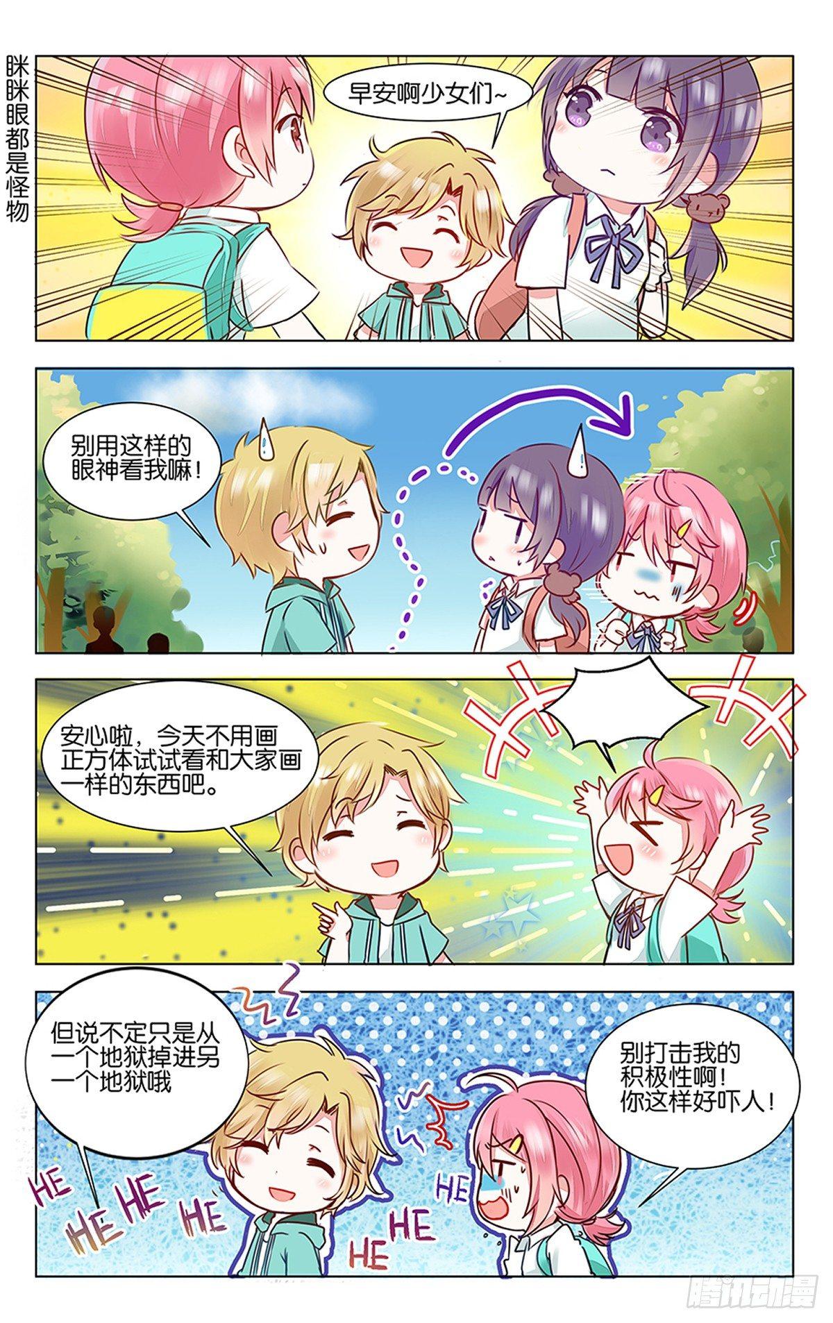 第三话 学霸的秘密10