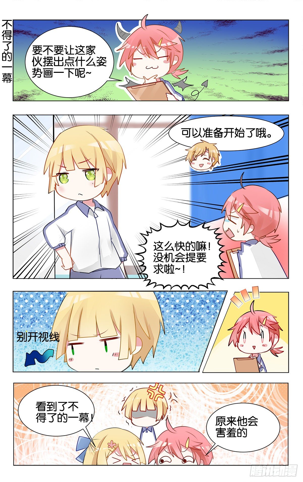 第15话 幸福的事2