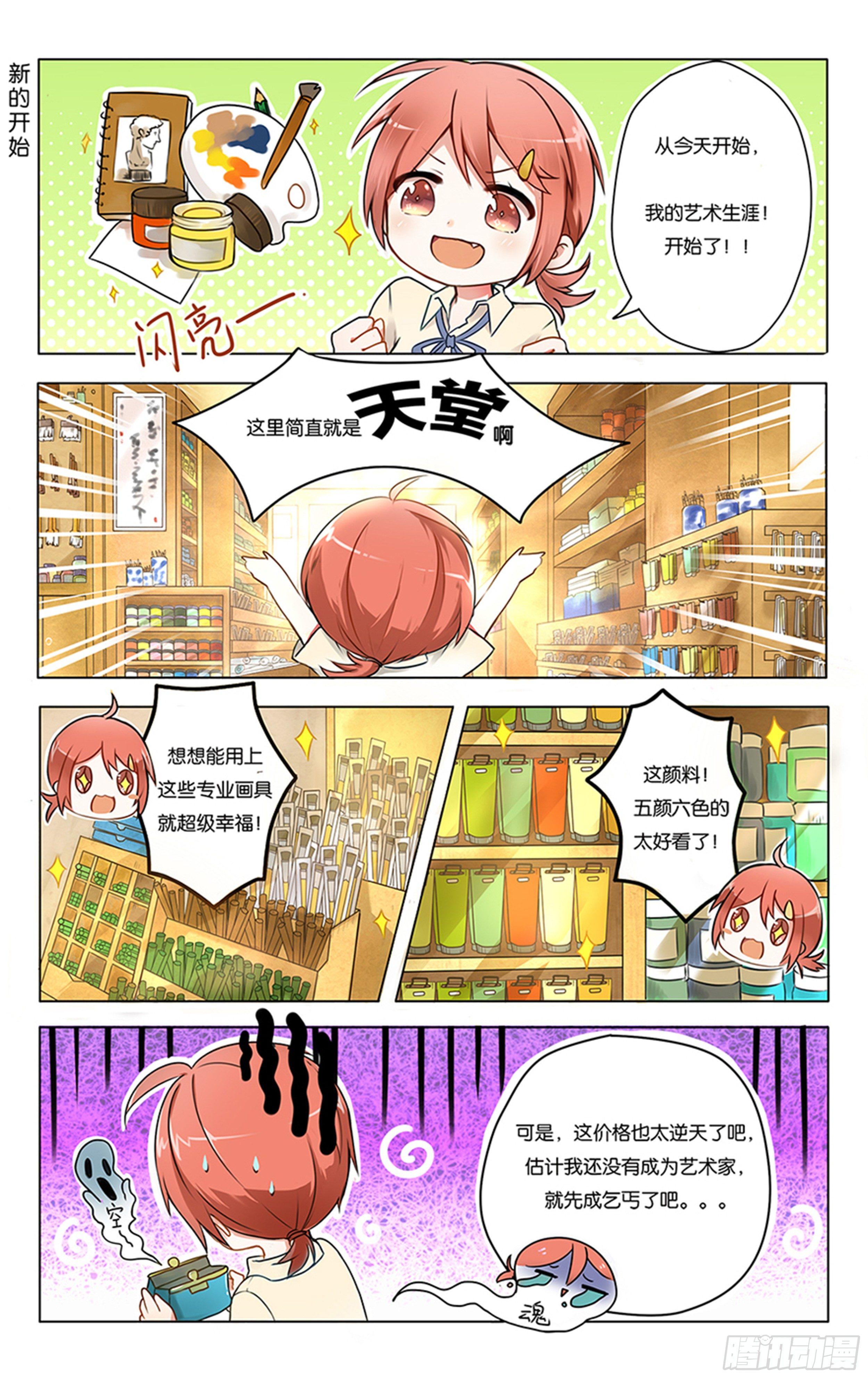 第一话1
