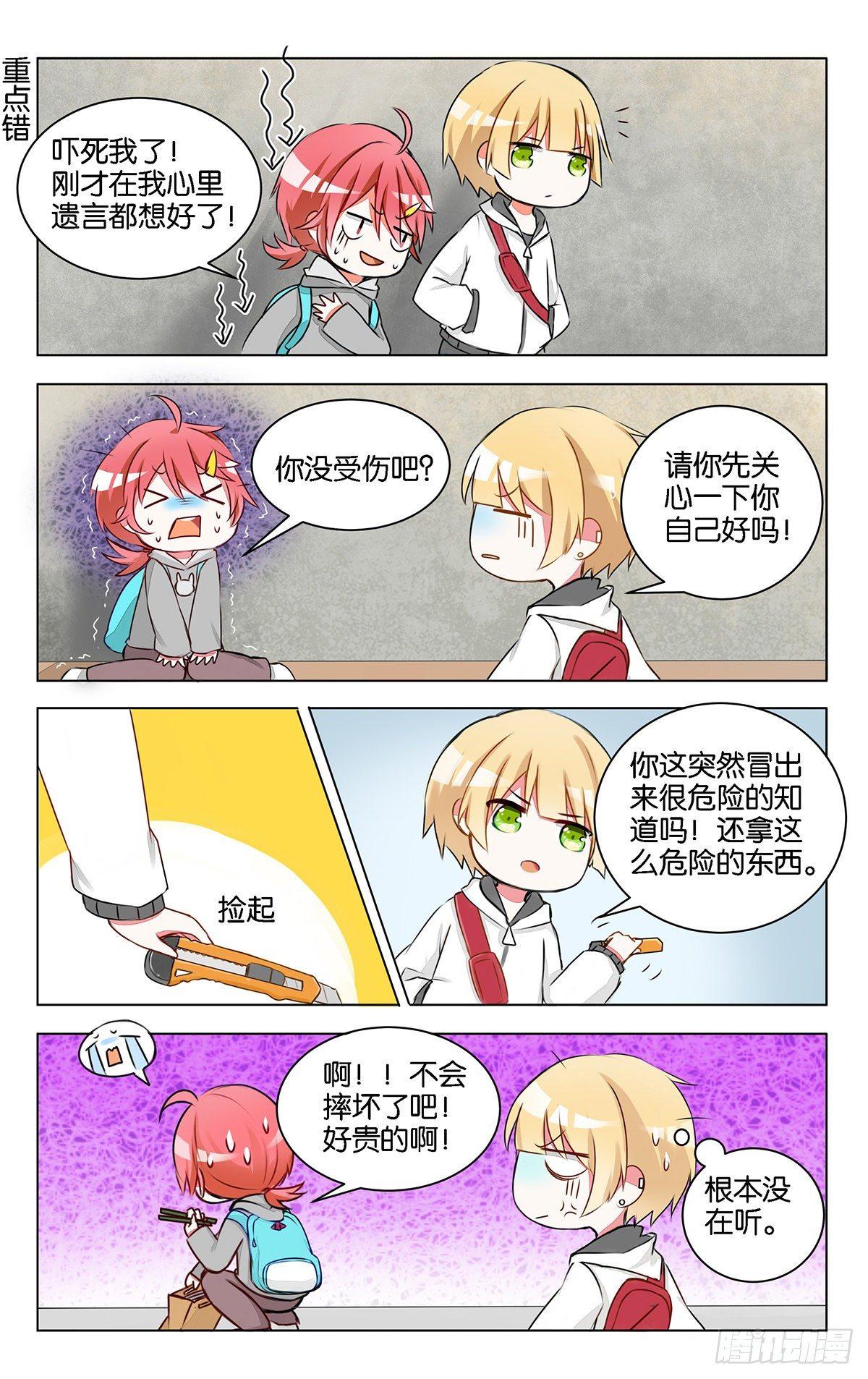 第八话 大相庭径2