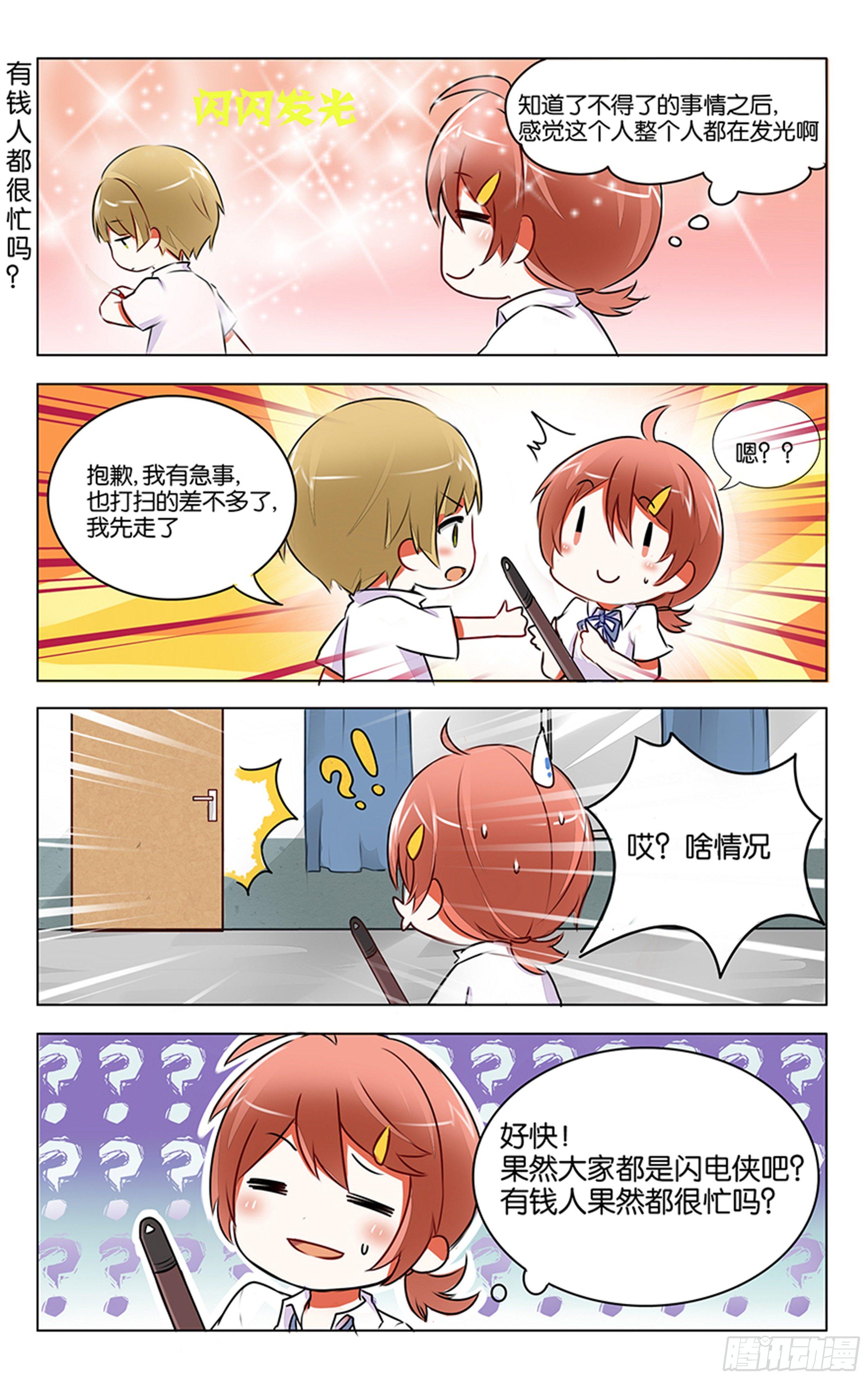 第二话20