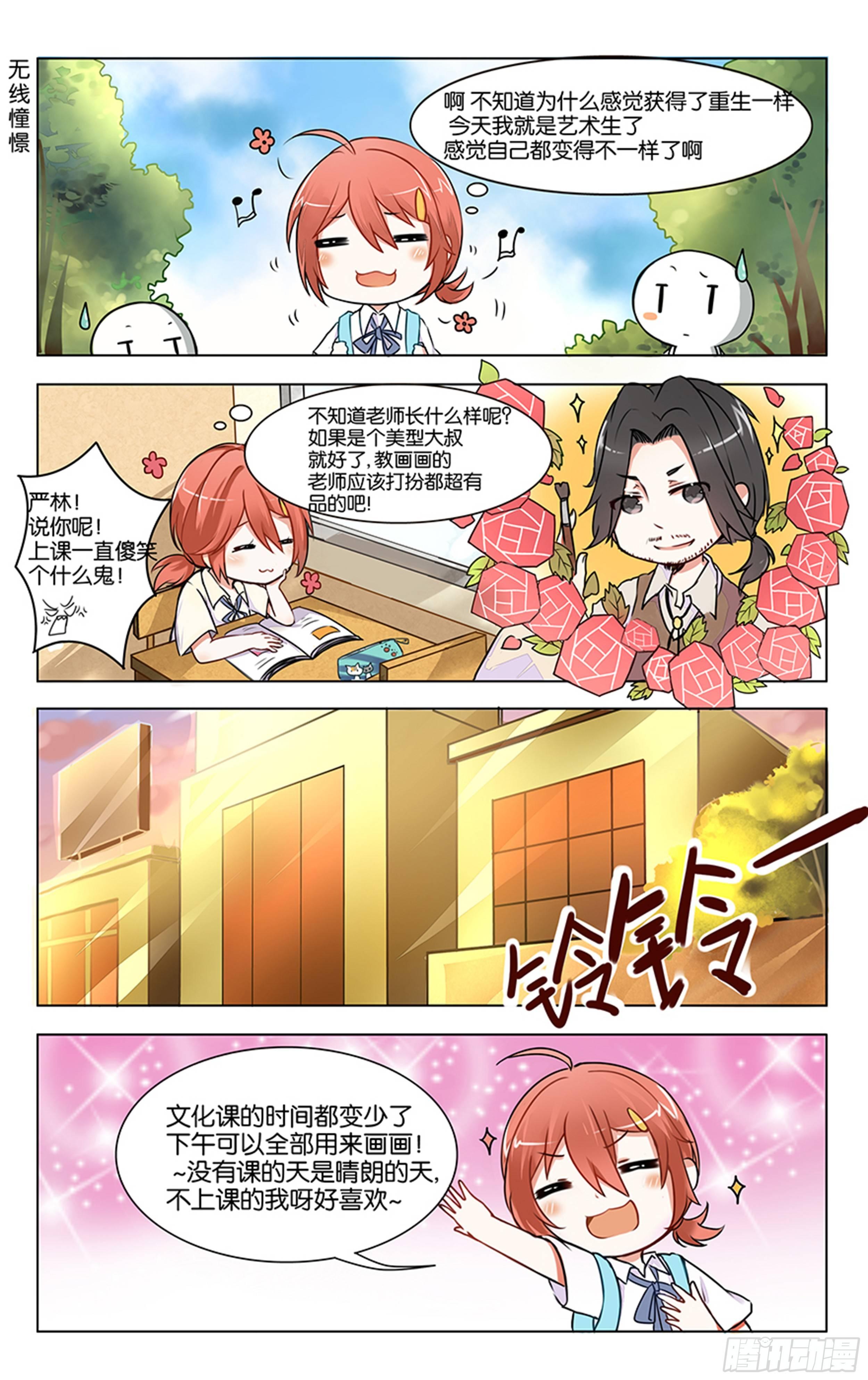第一话3