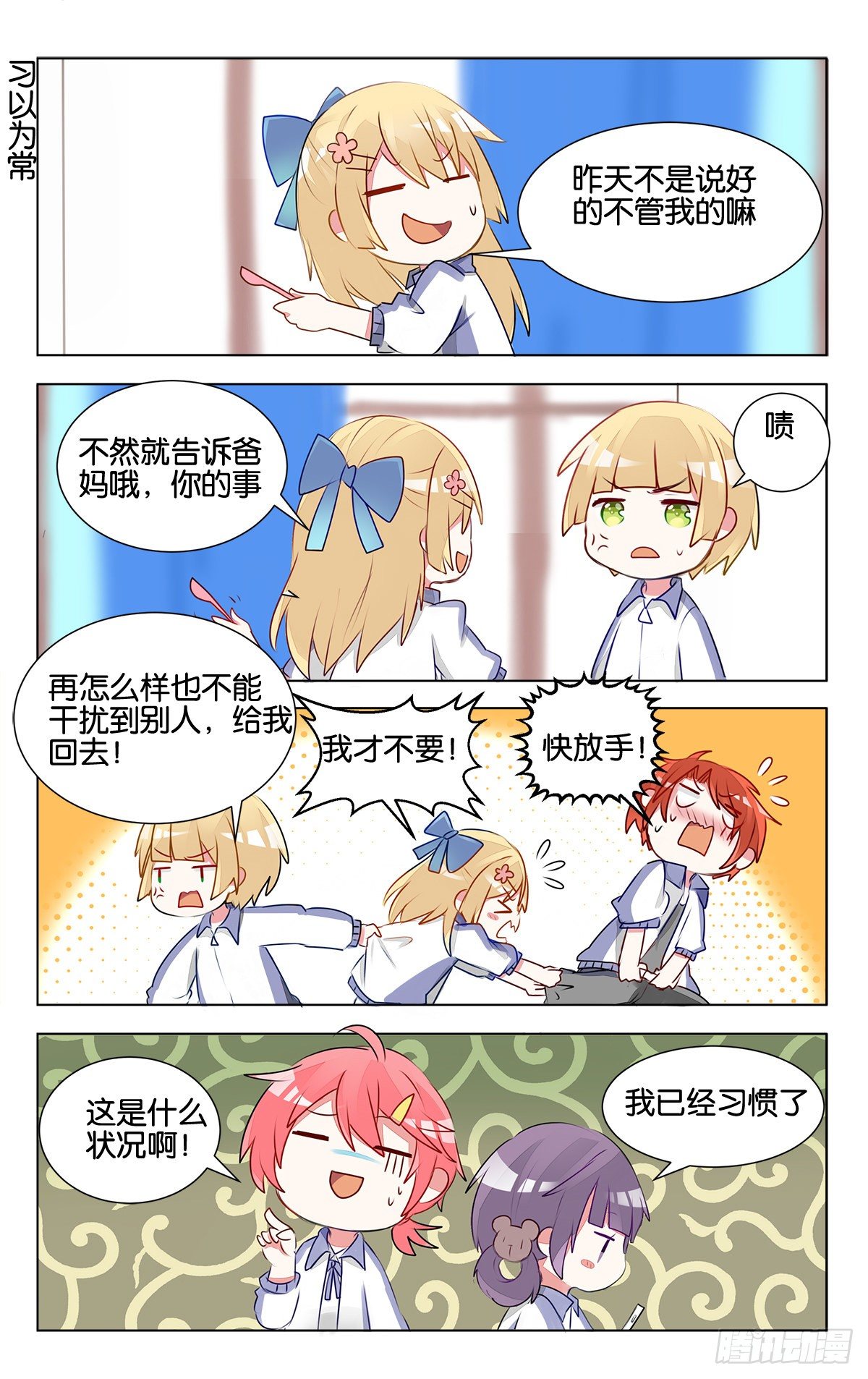 第13话 子珑突袭画室14