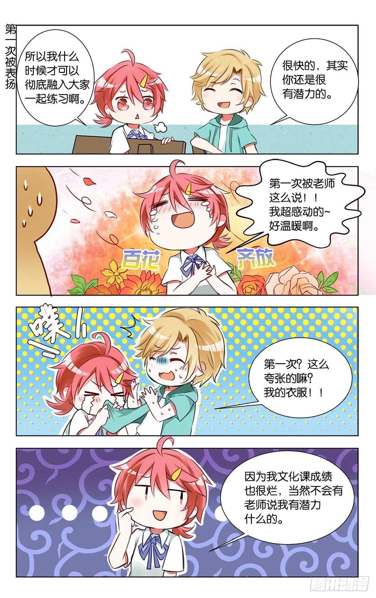 第六话 石膏们请多多指教7