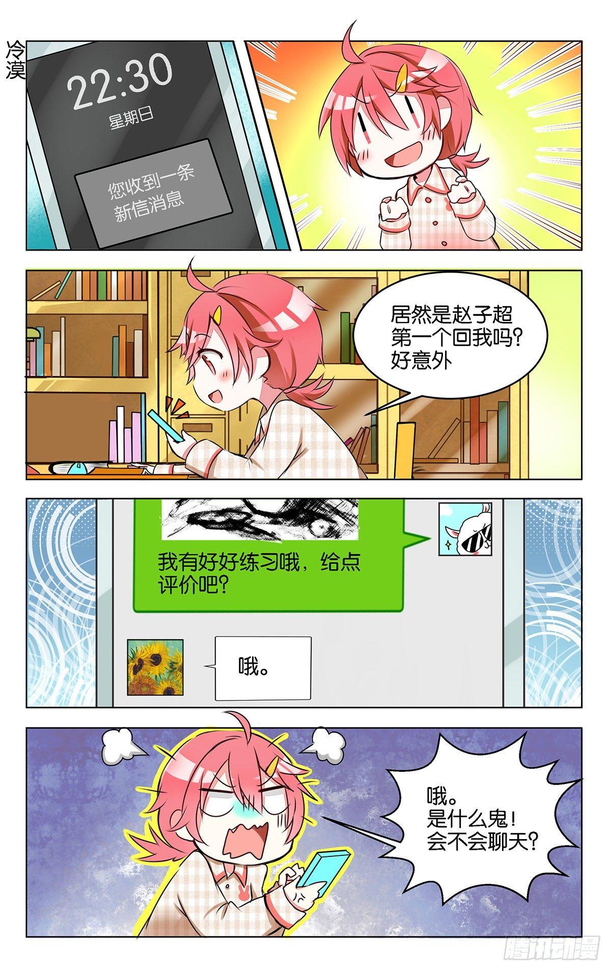 第八话 大相庭径19