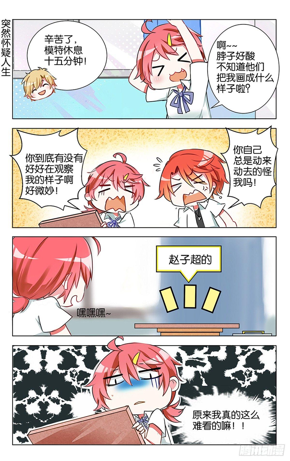 第五话 初当模特的严林8
