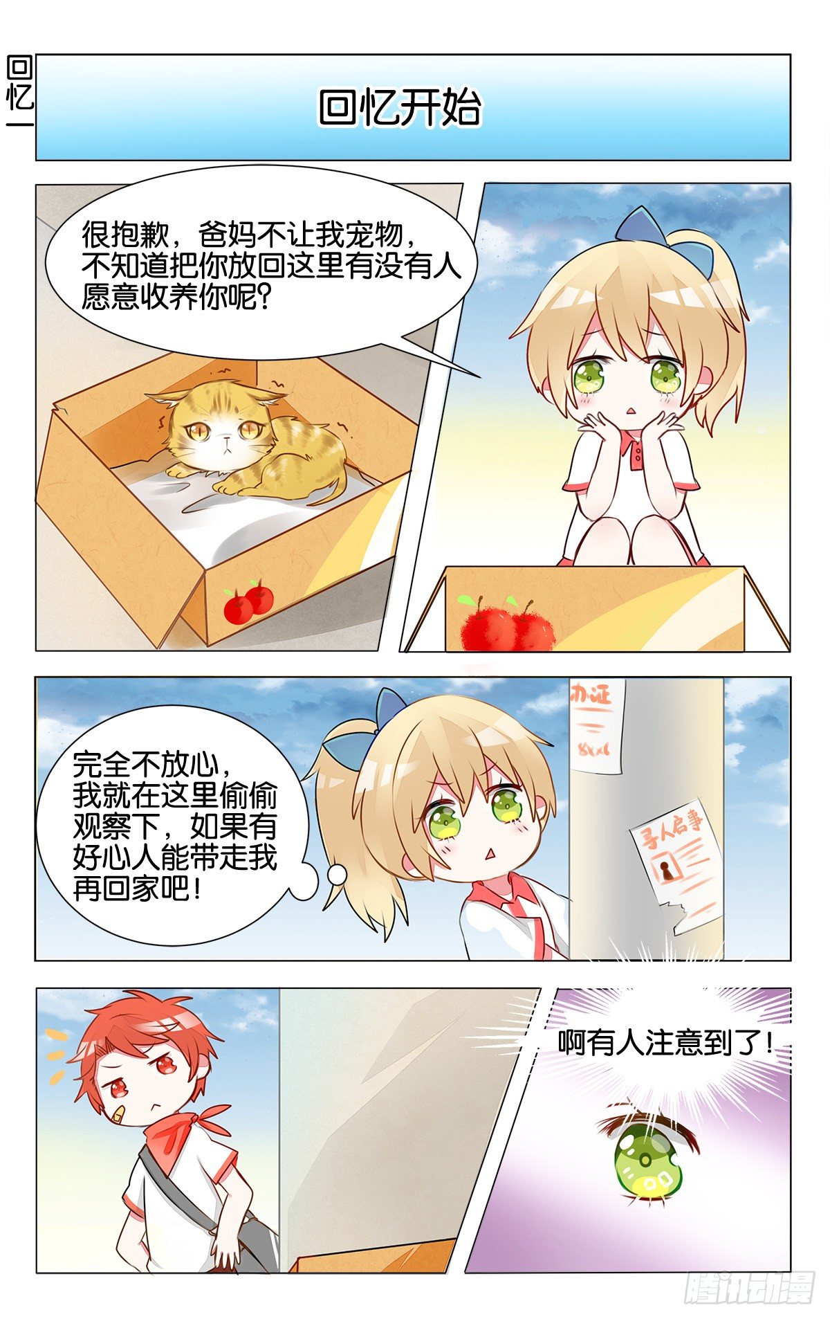 第13话 子珑突袭画室16