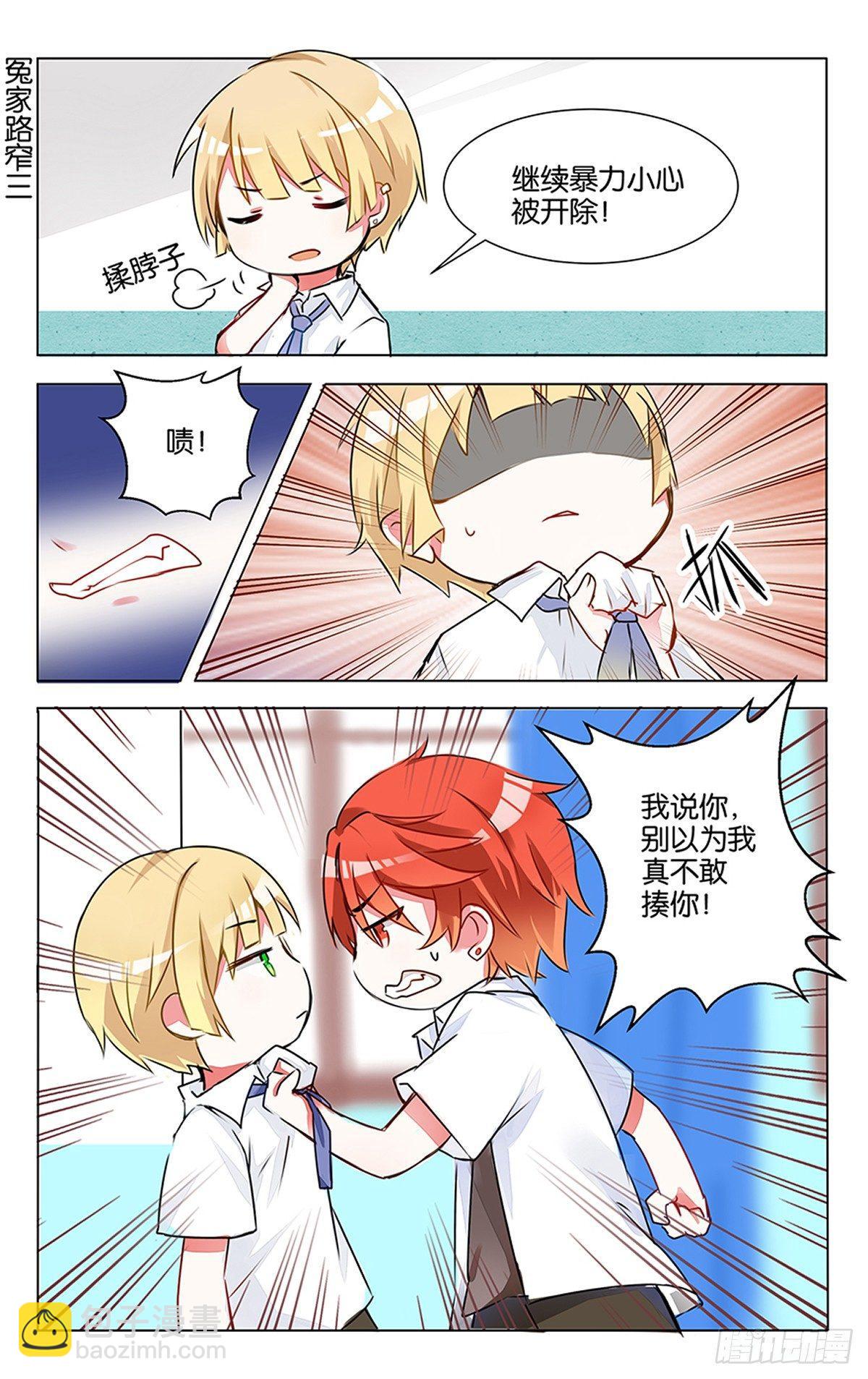 第四话 红发少年7