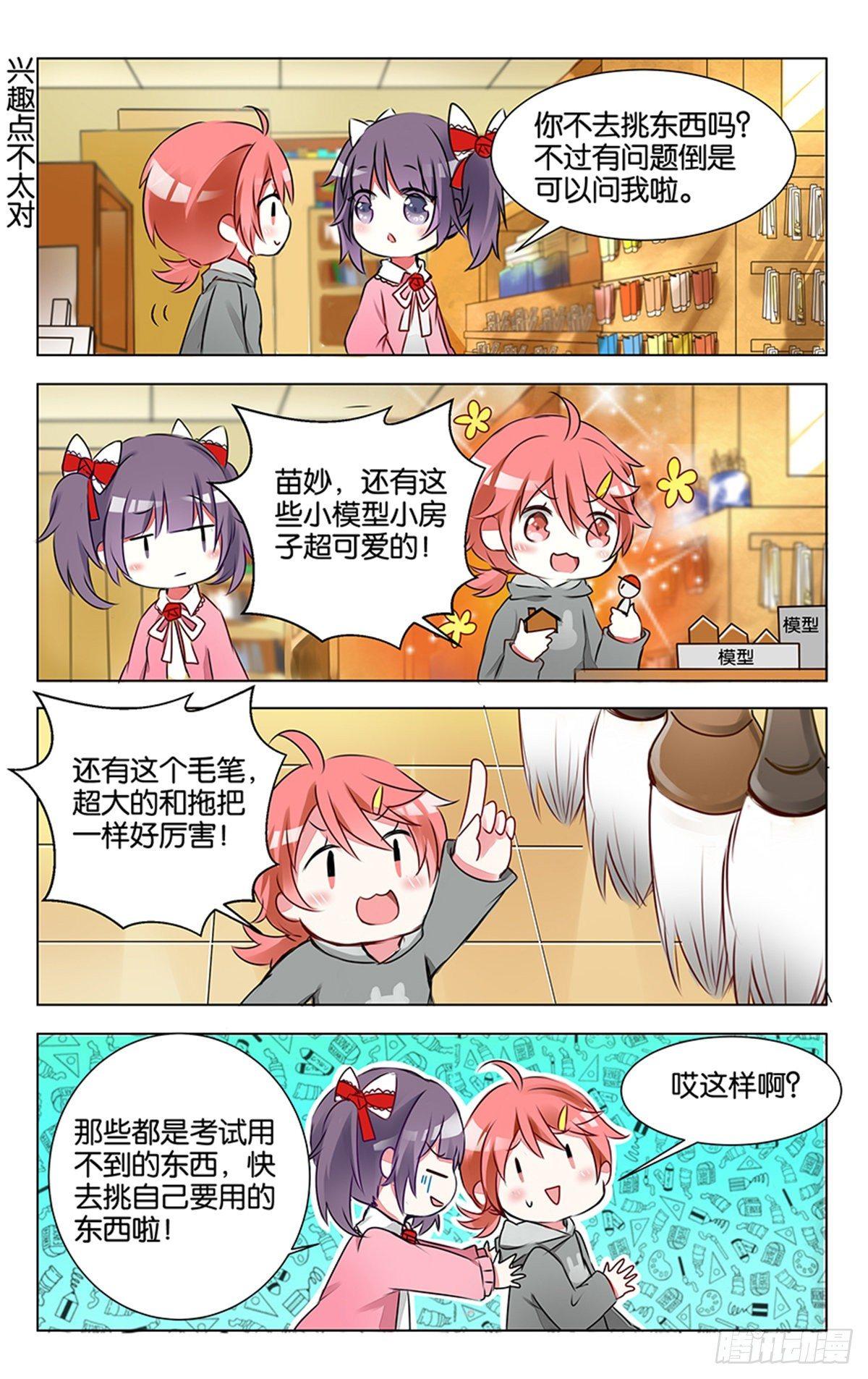 第七话 没有人能随随便便成功3
