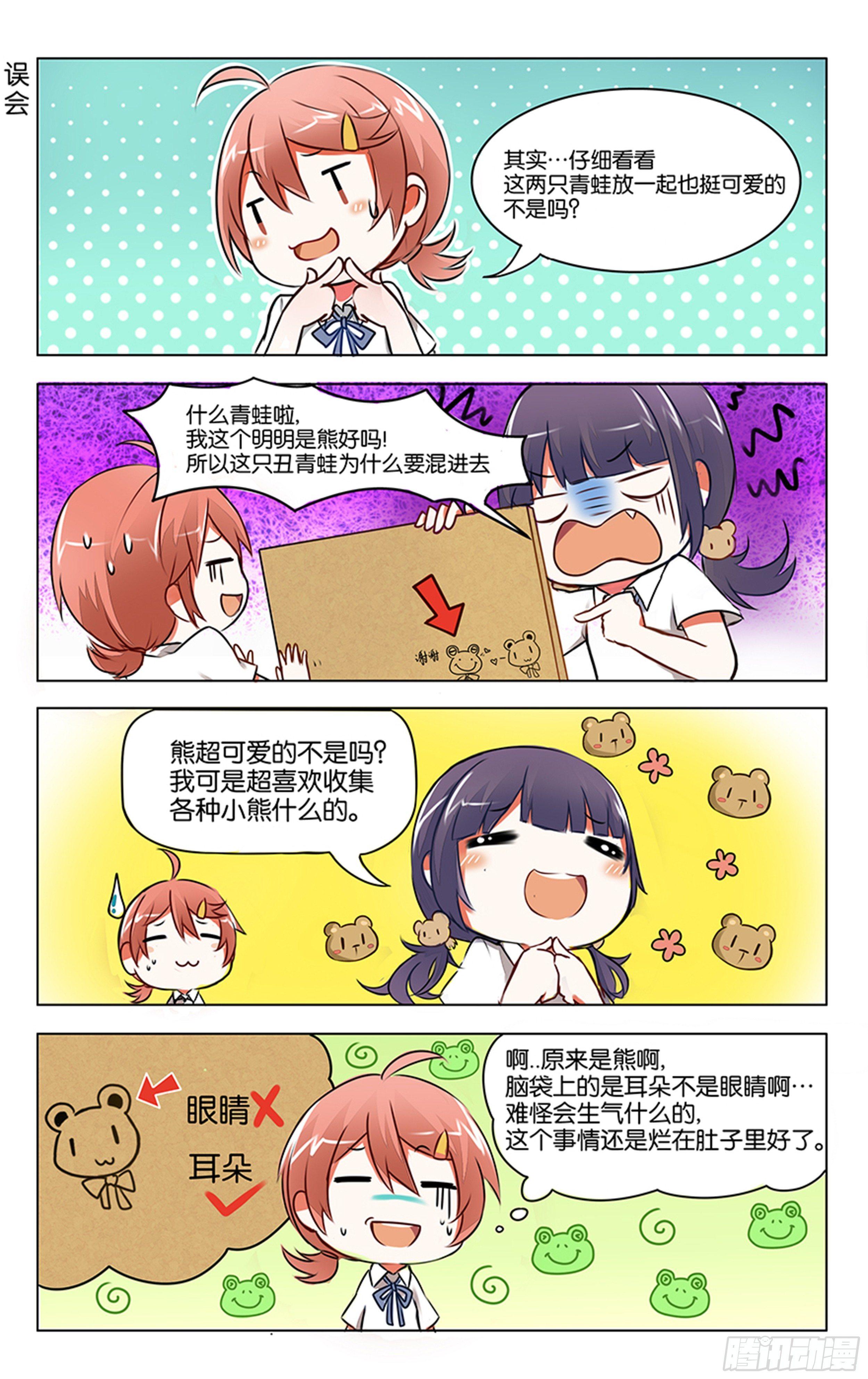 第二话6