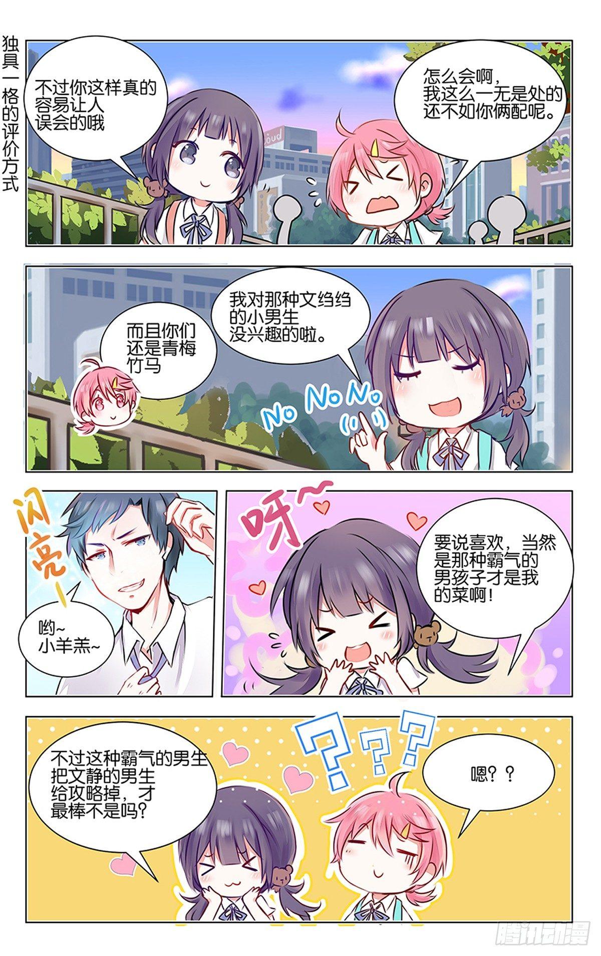 第三话 学霸的秘密20