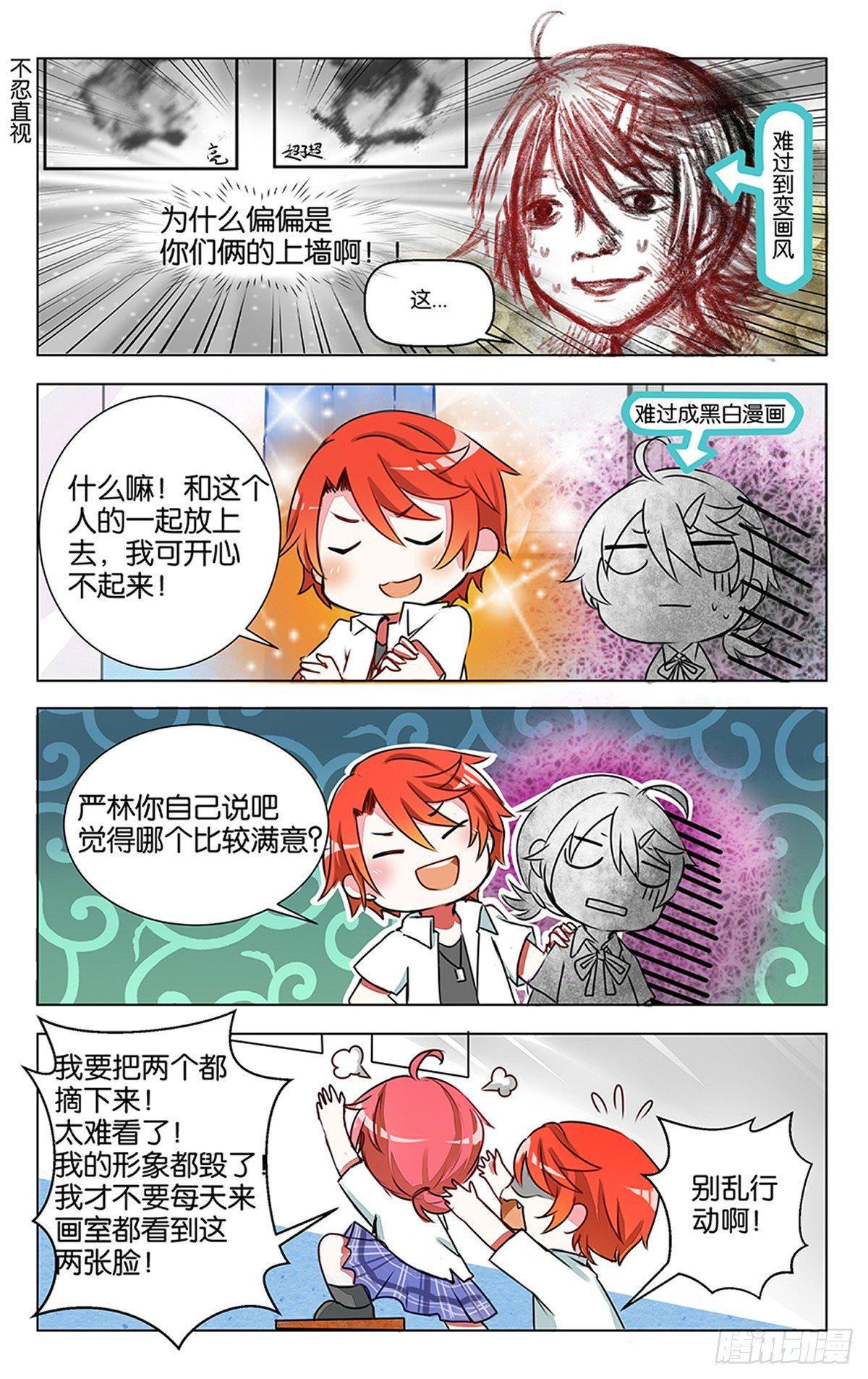 第五话 初当模特的严林17