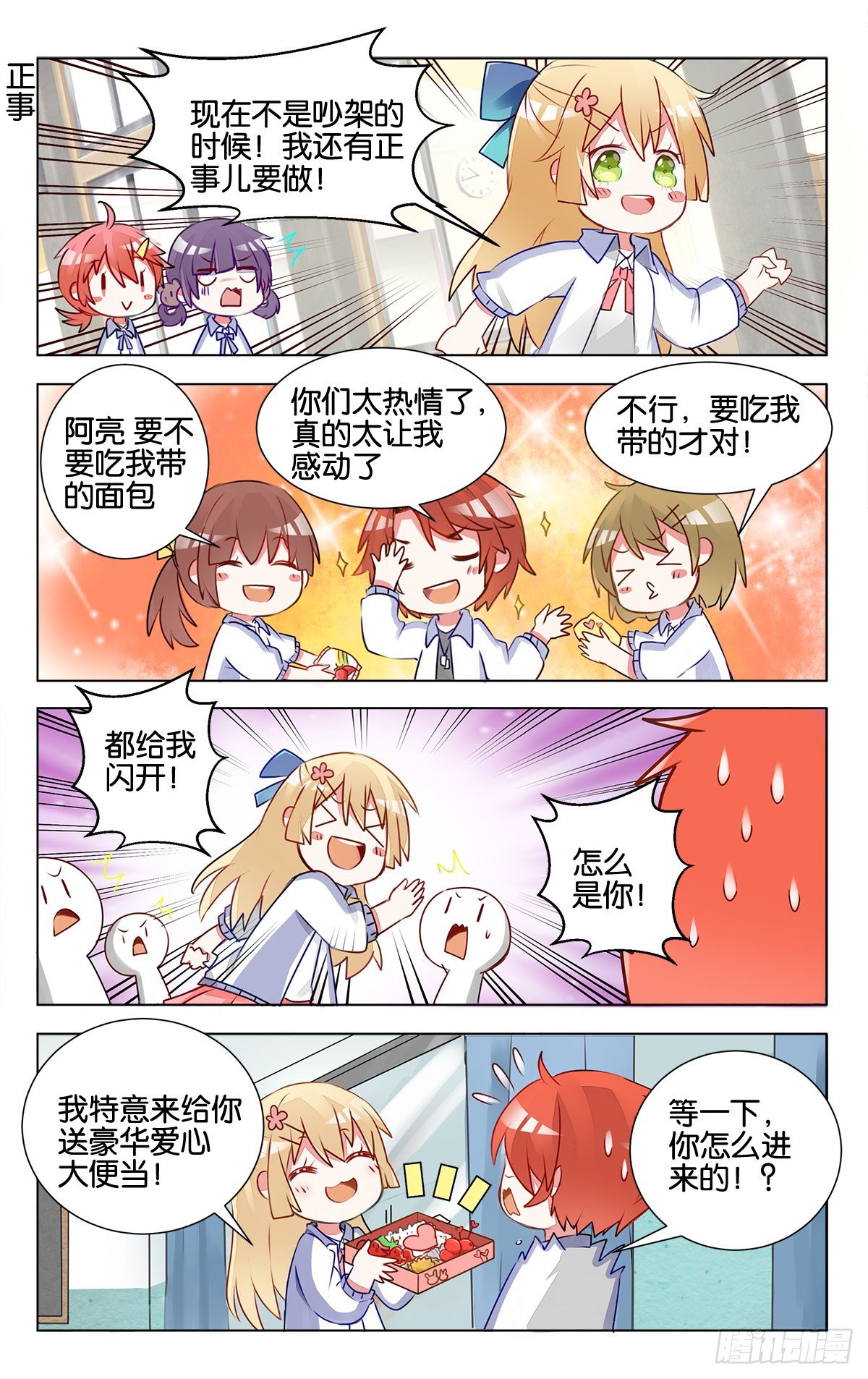 第13话 子珑突袭画室12