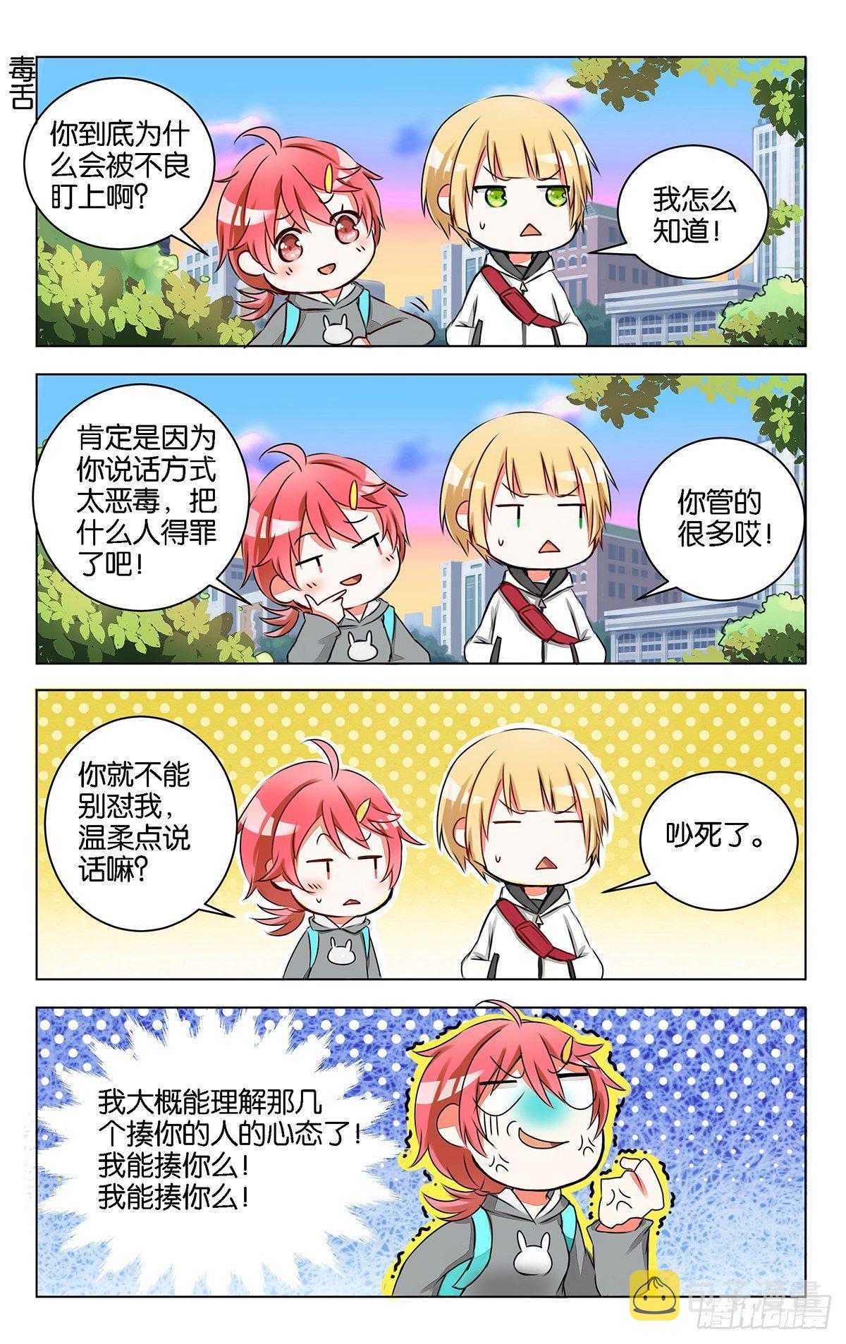 第八话 大相庭径6
