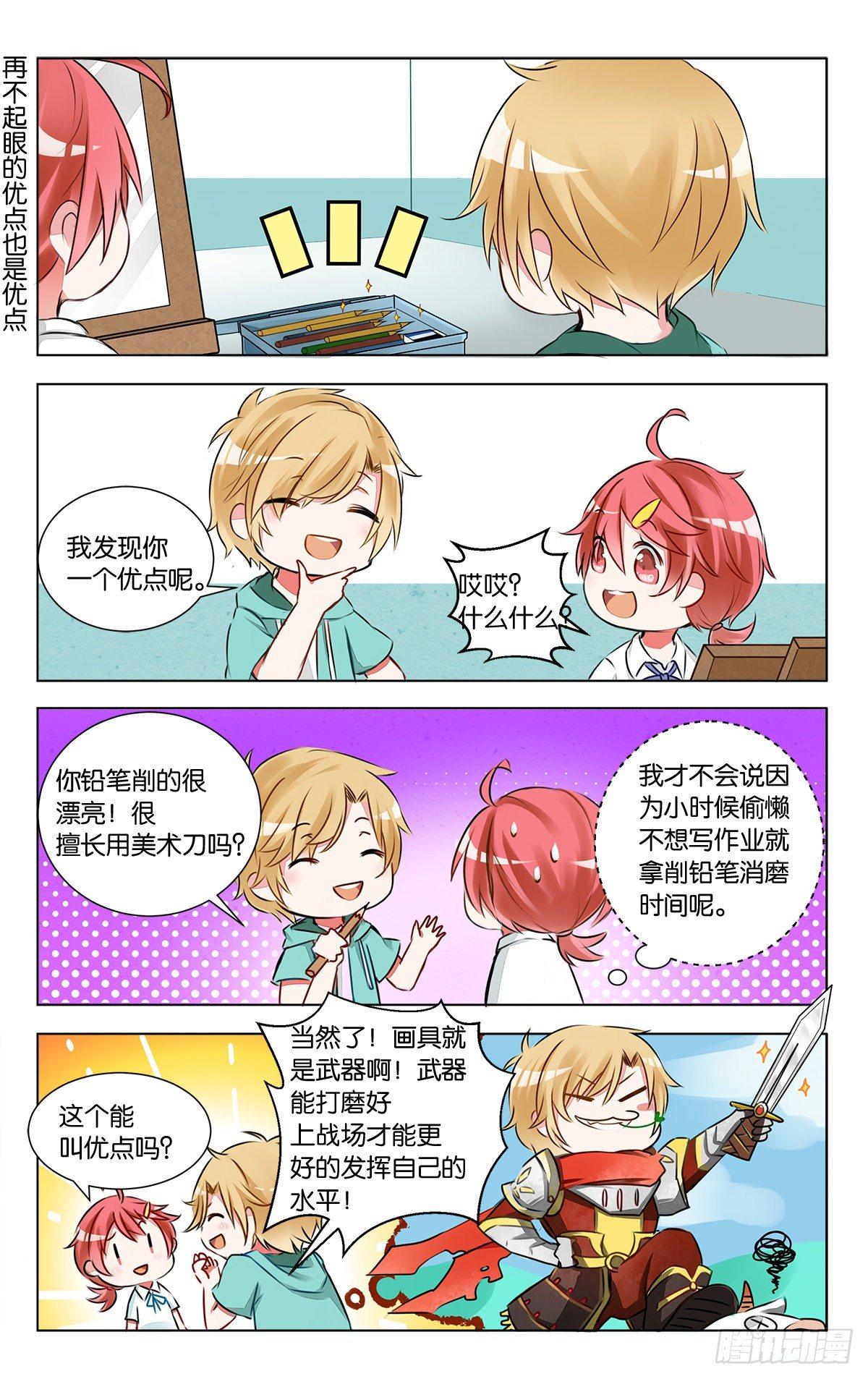 第六话 石膏们请多多指教12