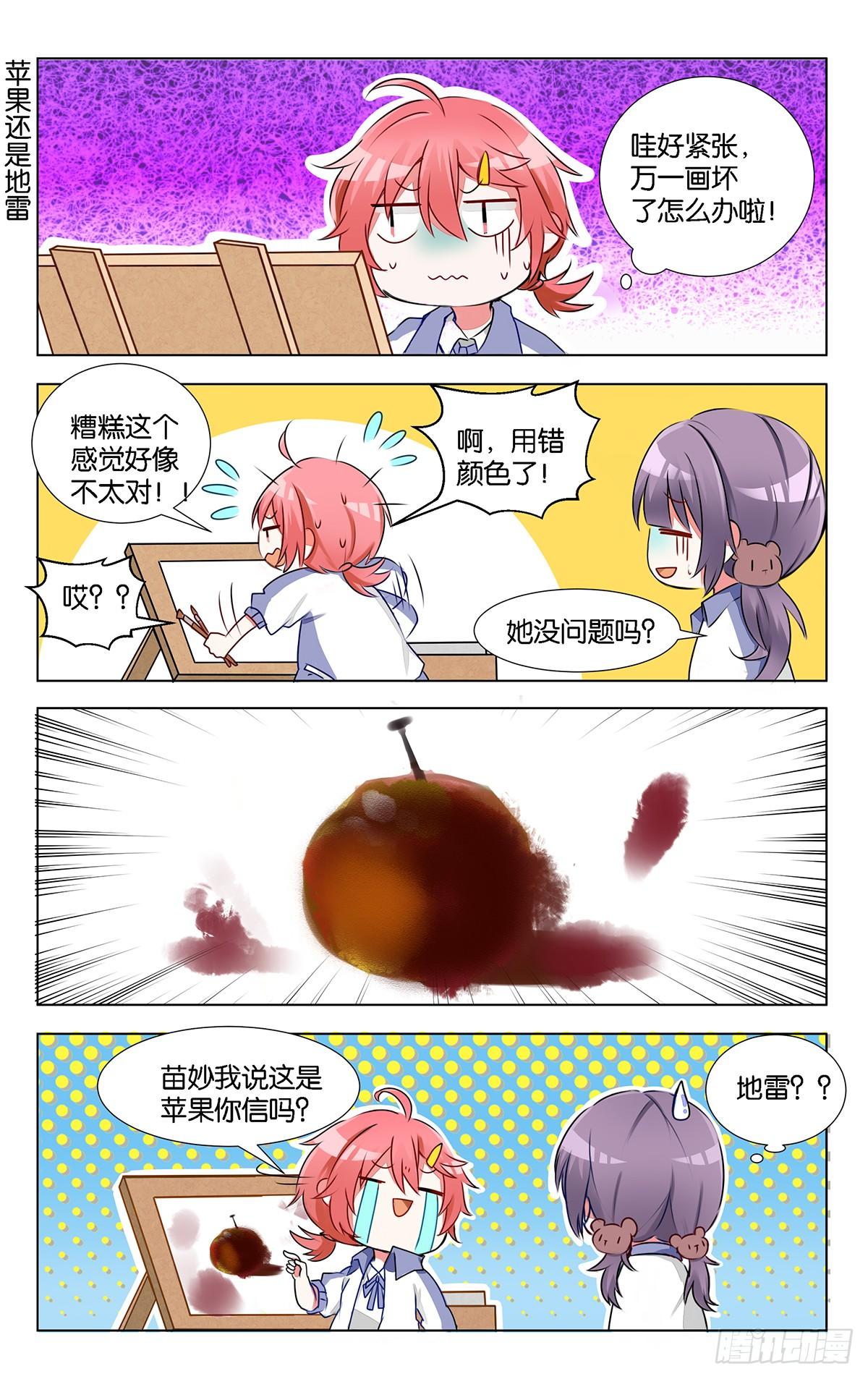 第九话 突如其来的色彩课8