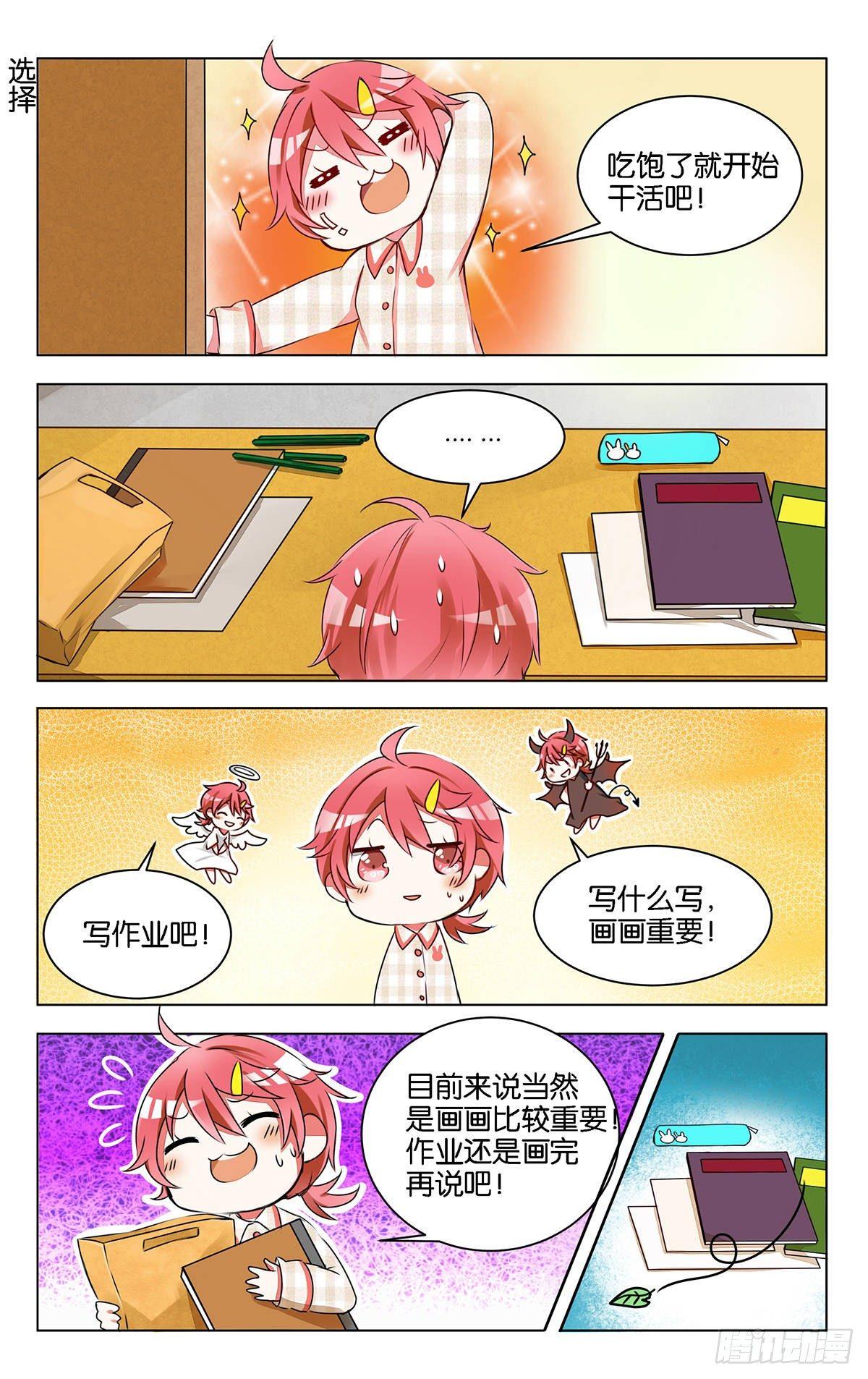 第八话 大相庭径11