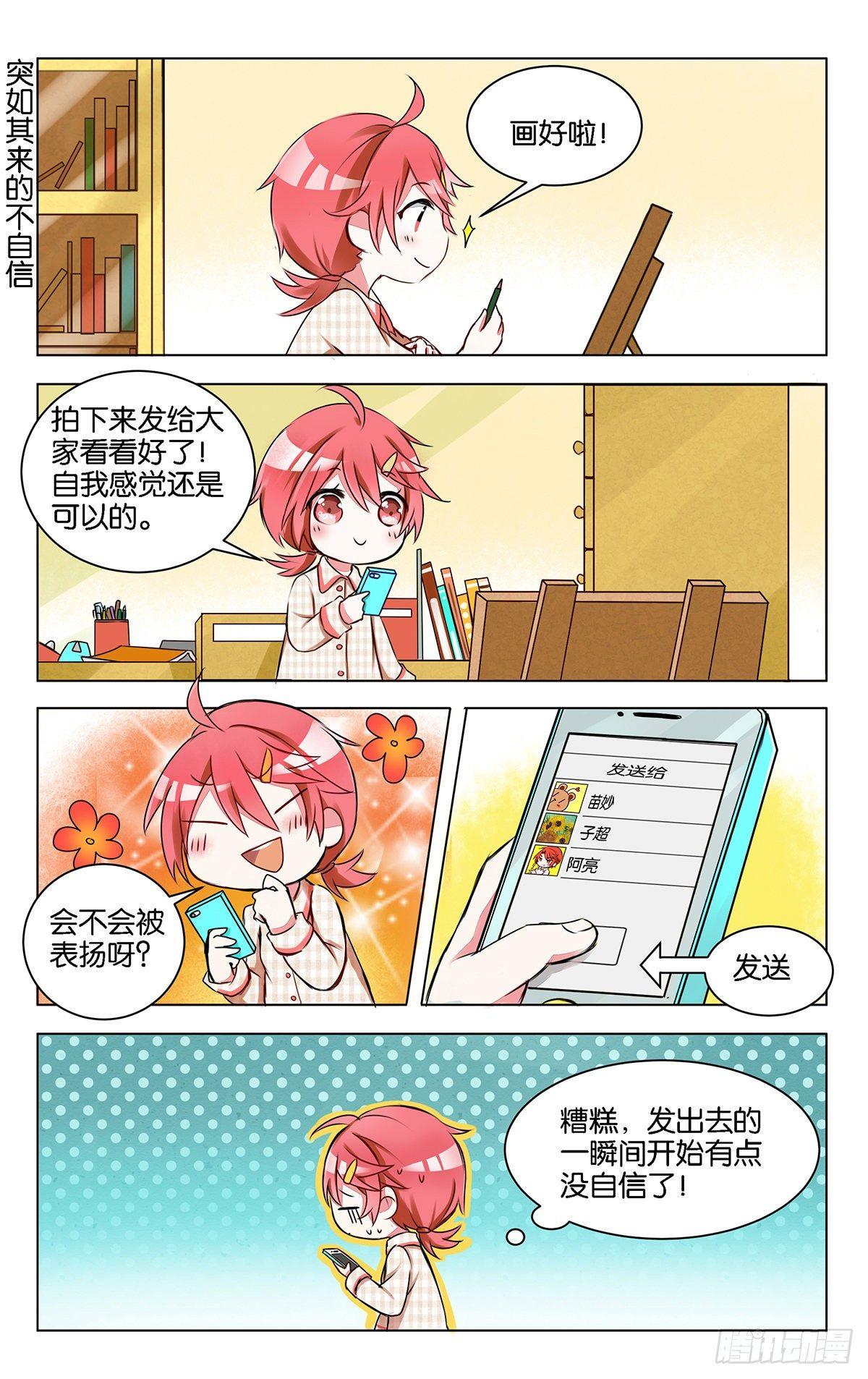 第八话 大相庭径17